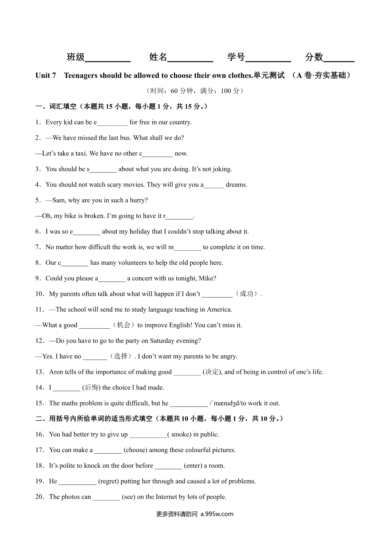 试卷预览图