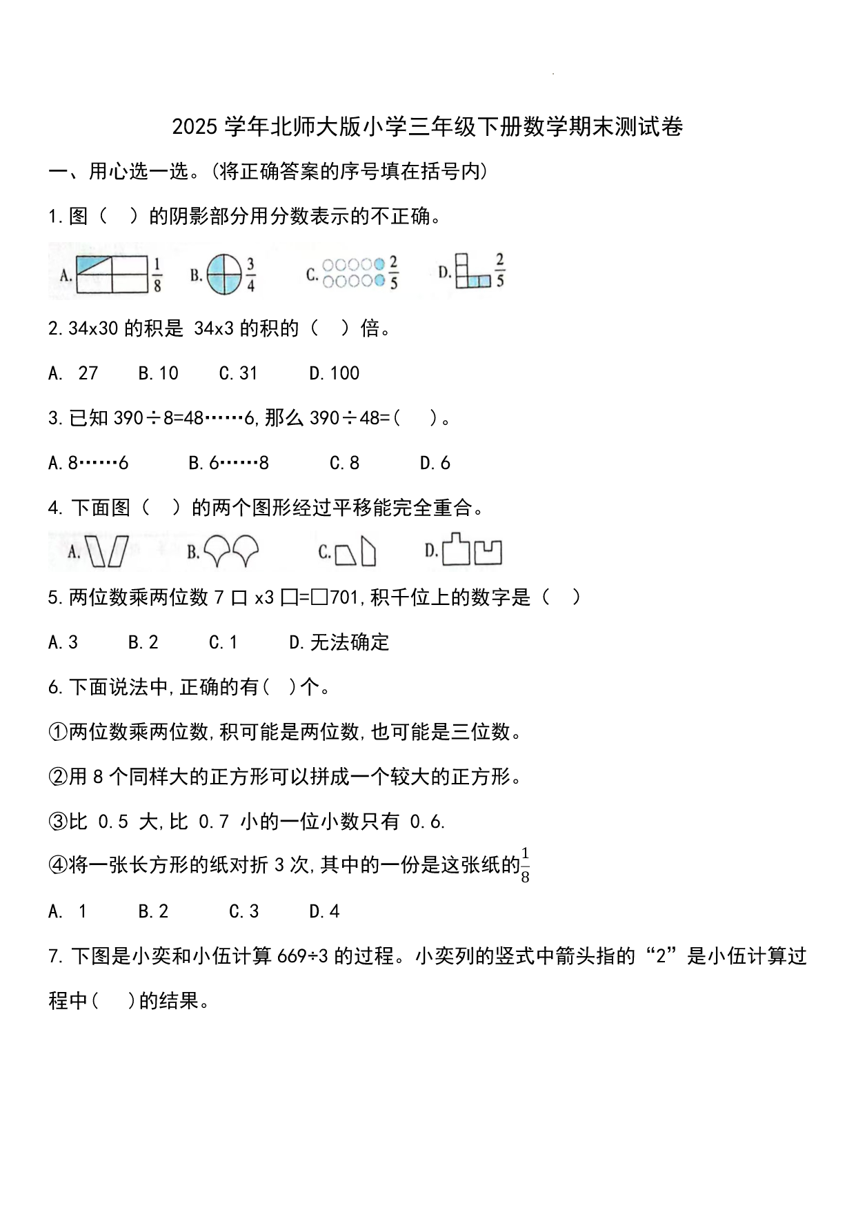 试卷预览图