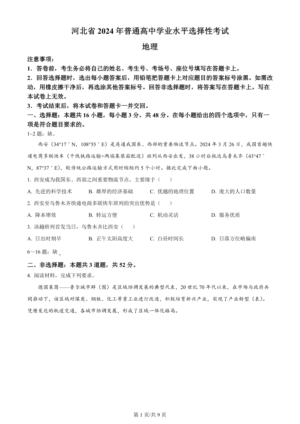 试卷预览图