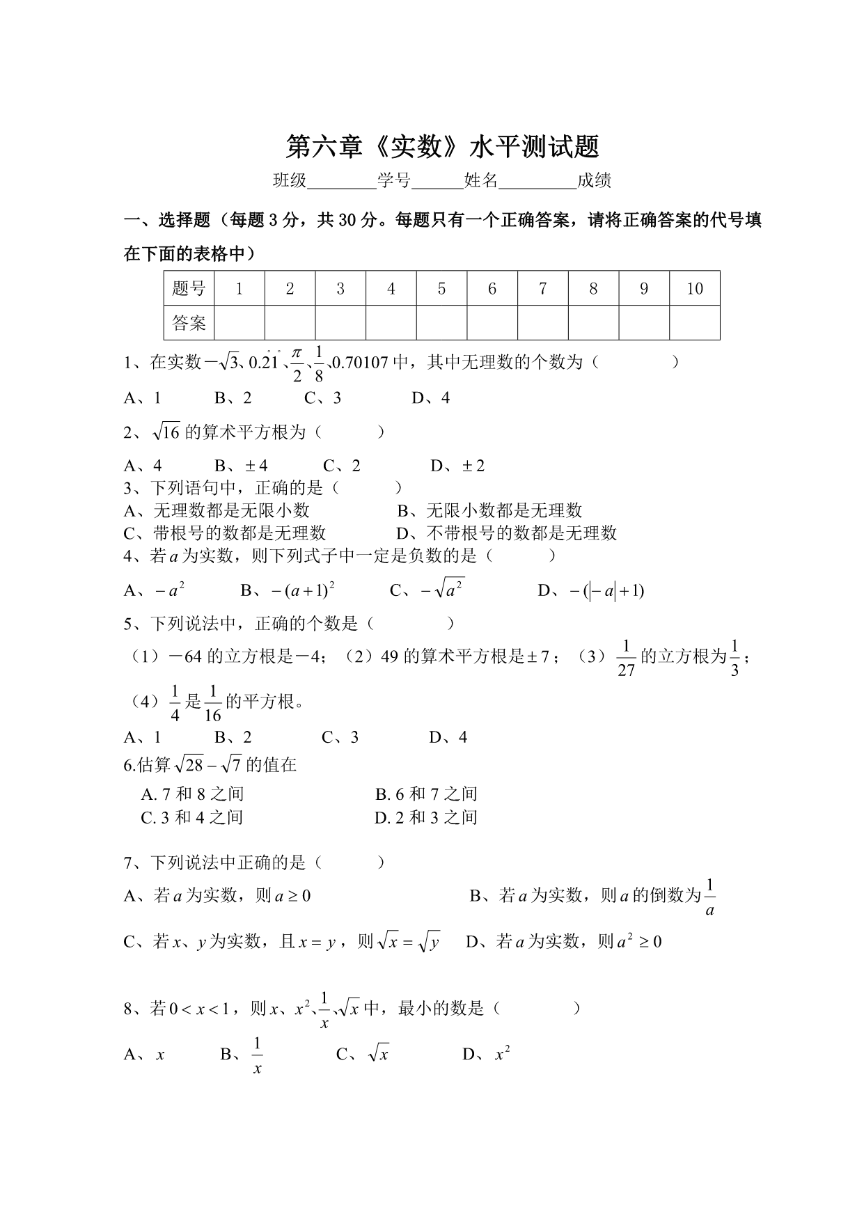 试卷预览图