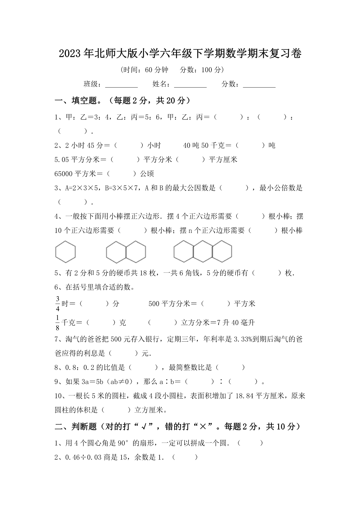 试卷预览图