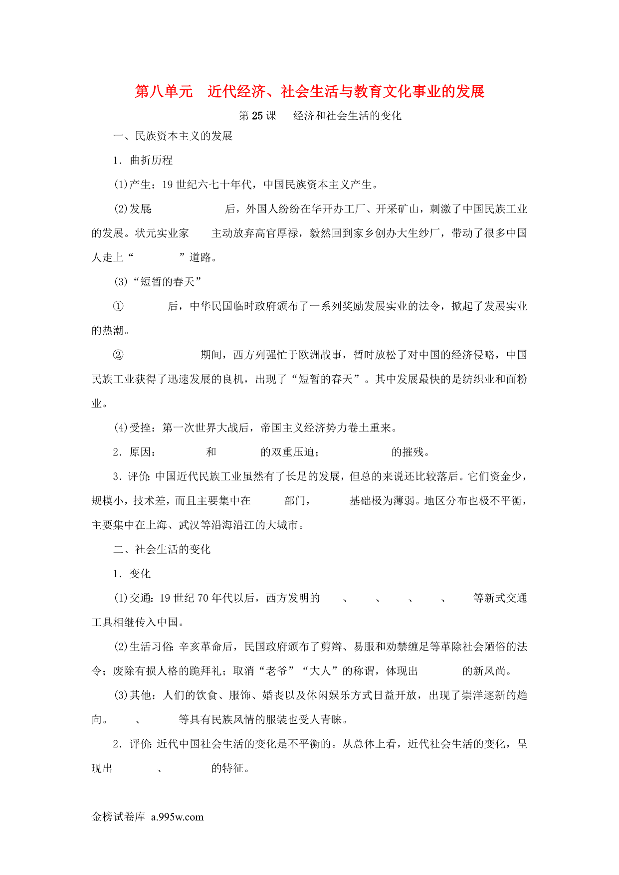 试卷预览图