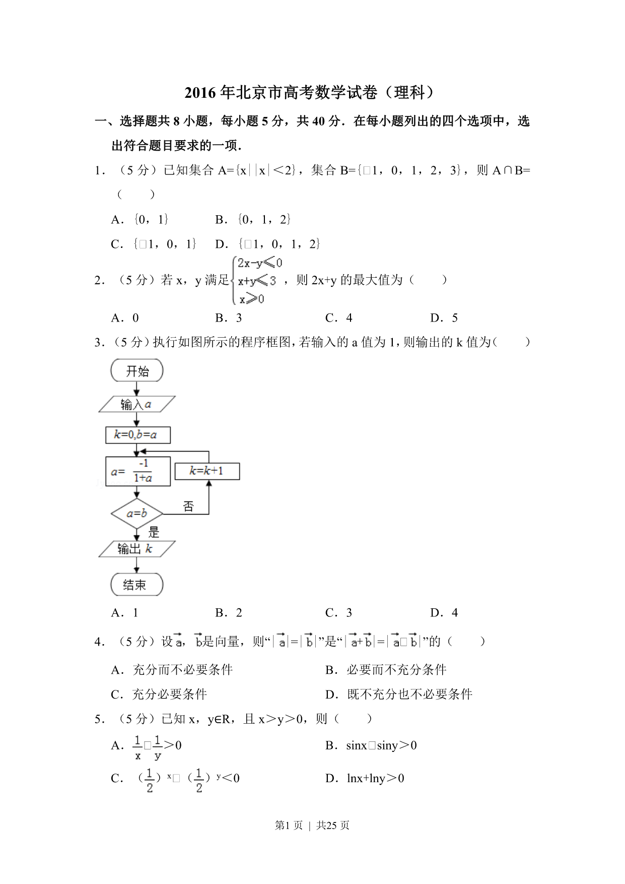 试卷预览图