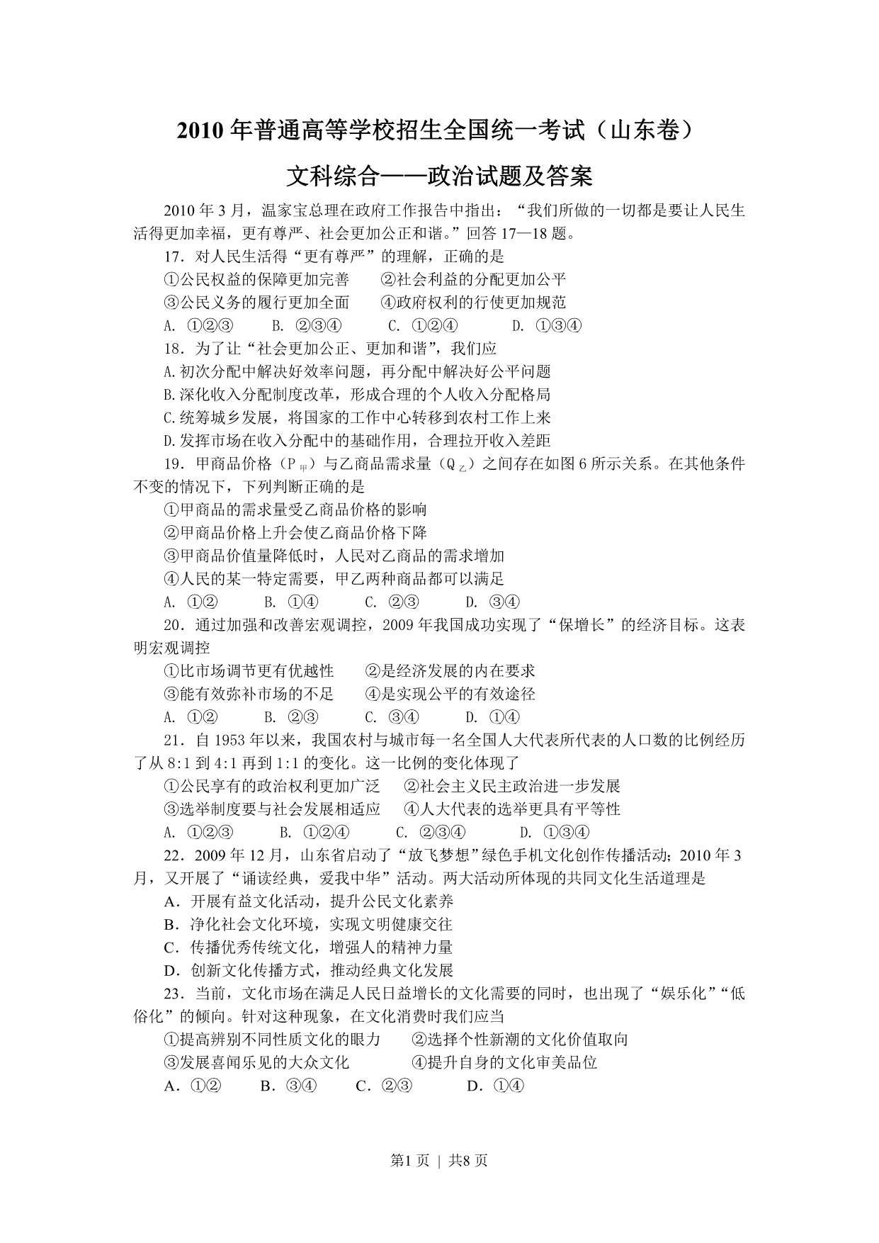 试卷预览图