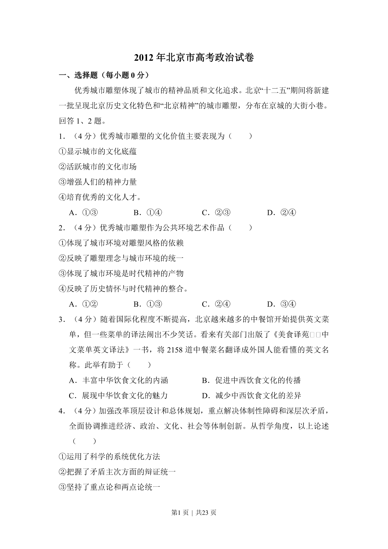 试卷预览图