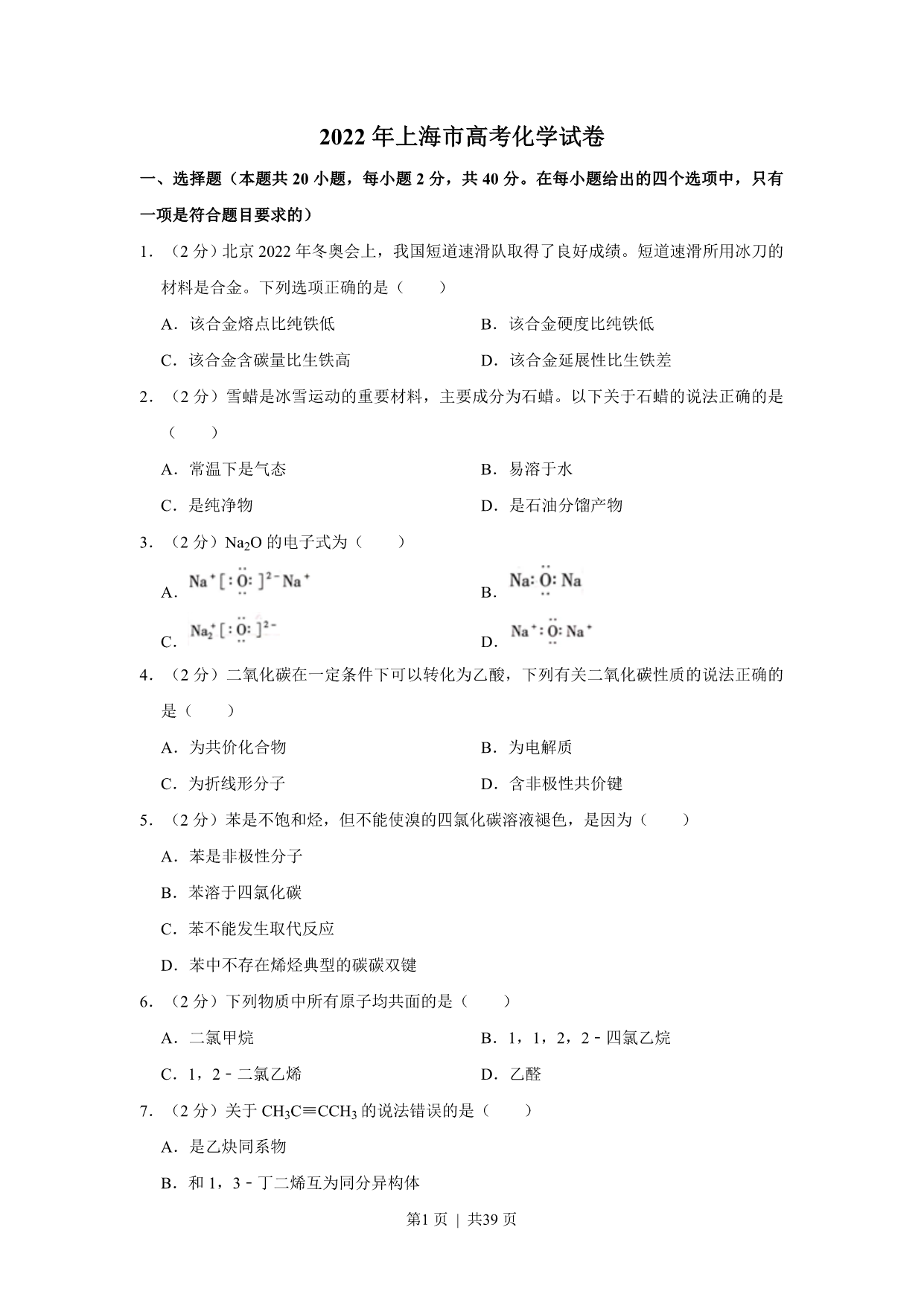 试卷预览图