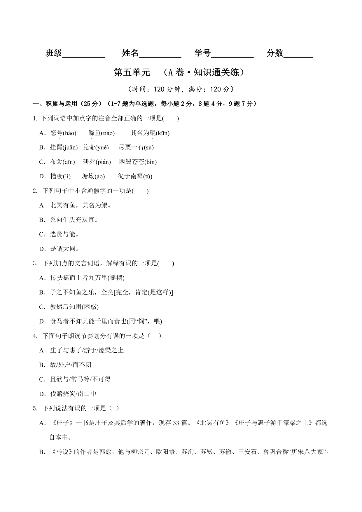 试卷预览图