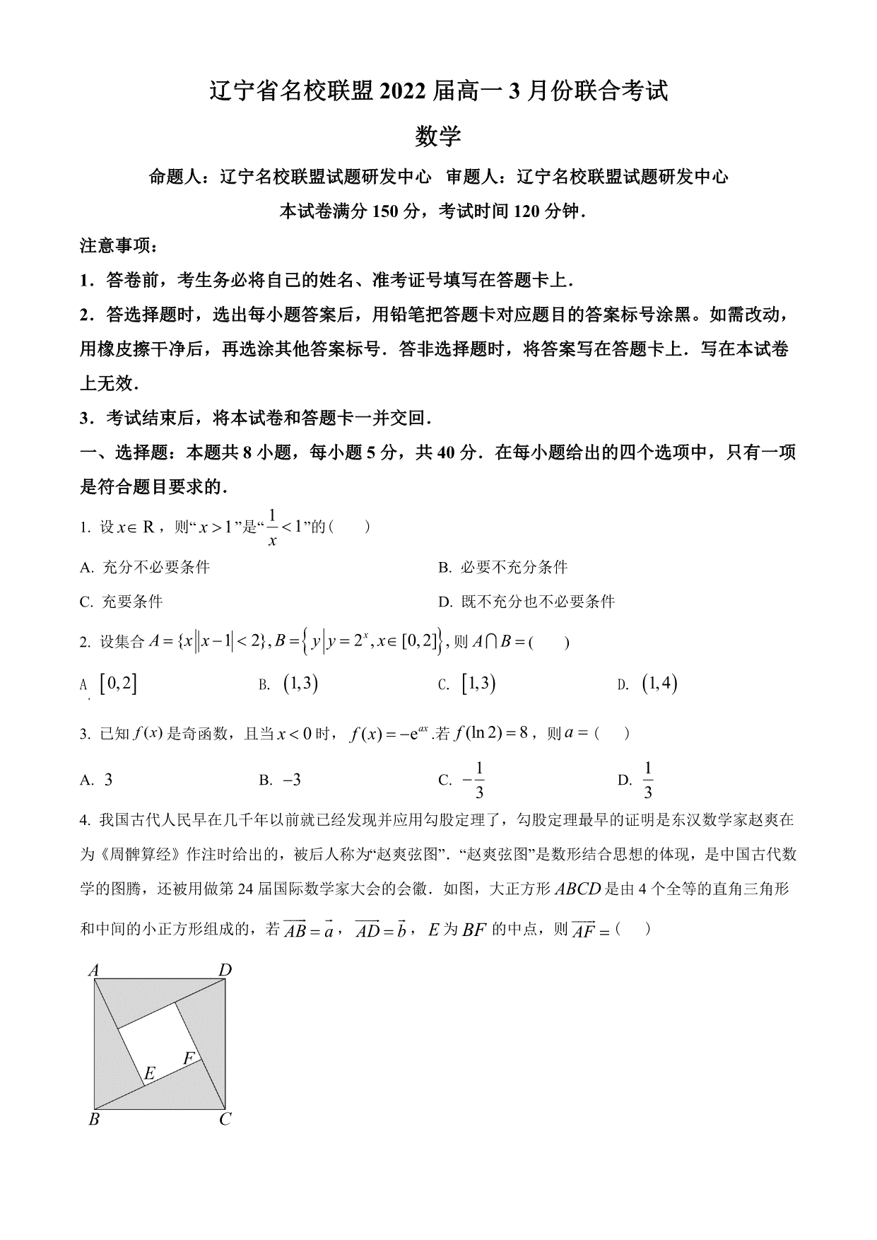 试卷预览图