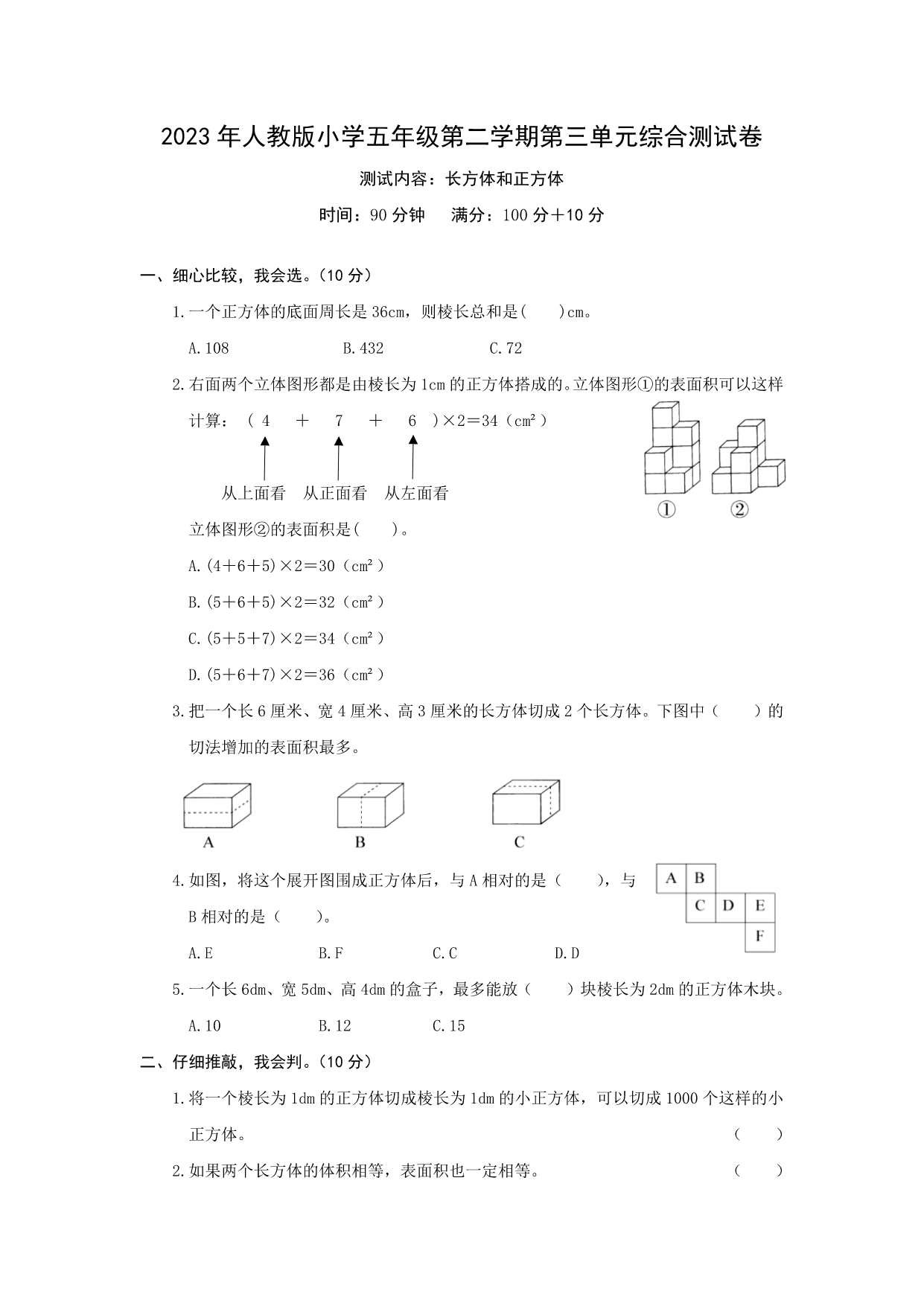 试卷预览图