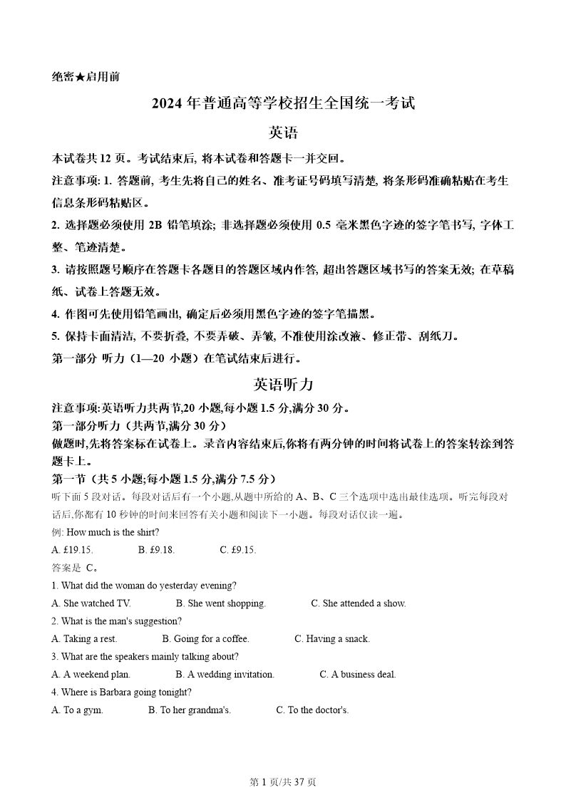 试卷预览图