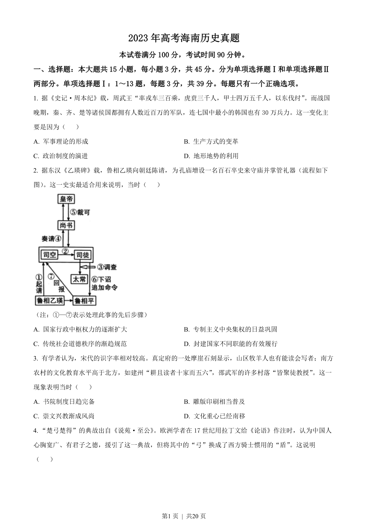 试卷预览图