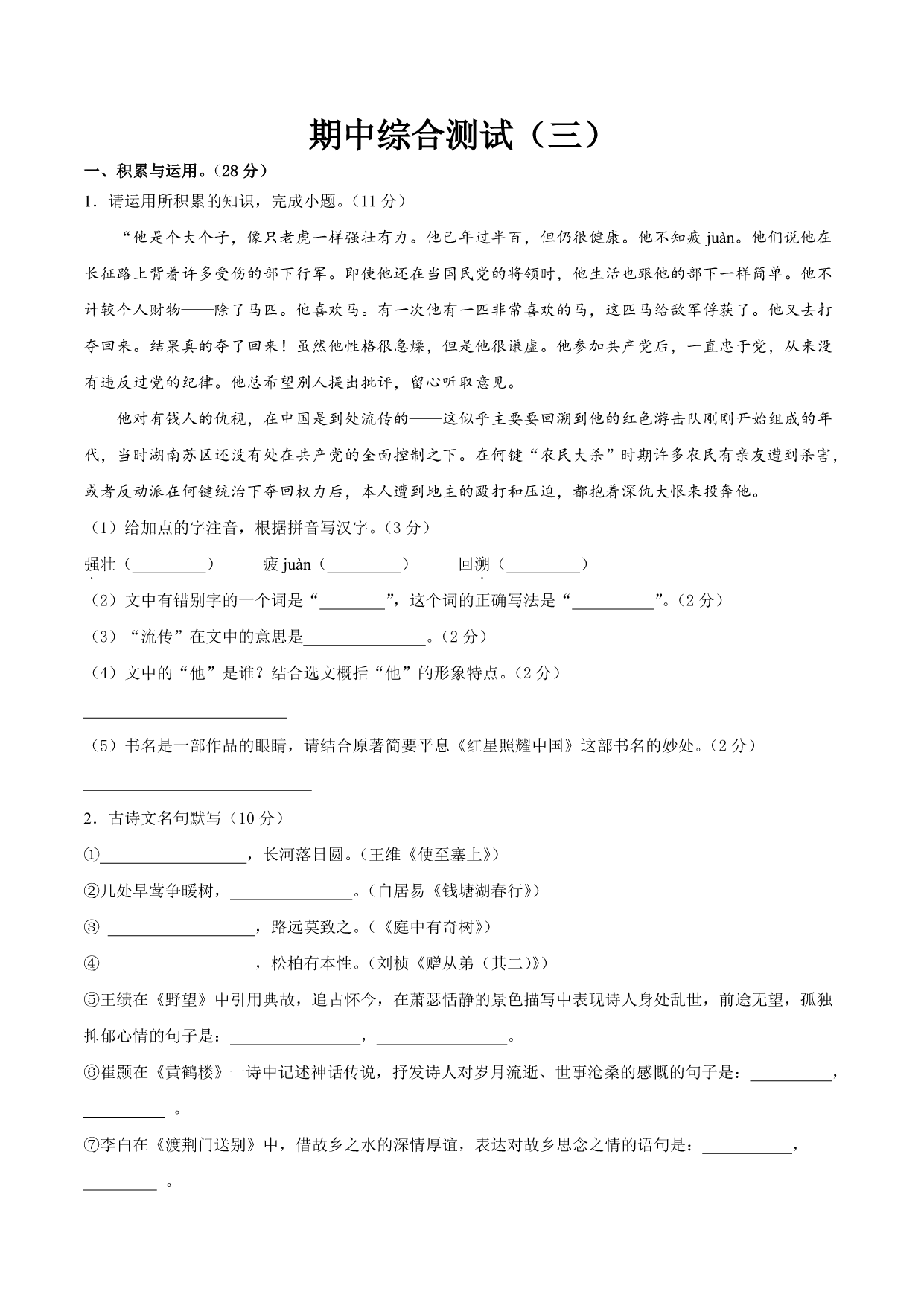 试卷预览图