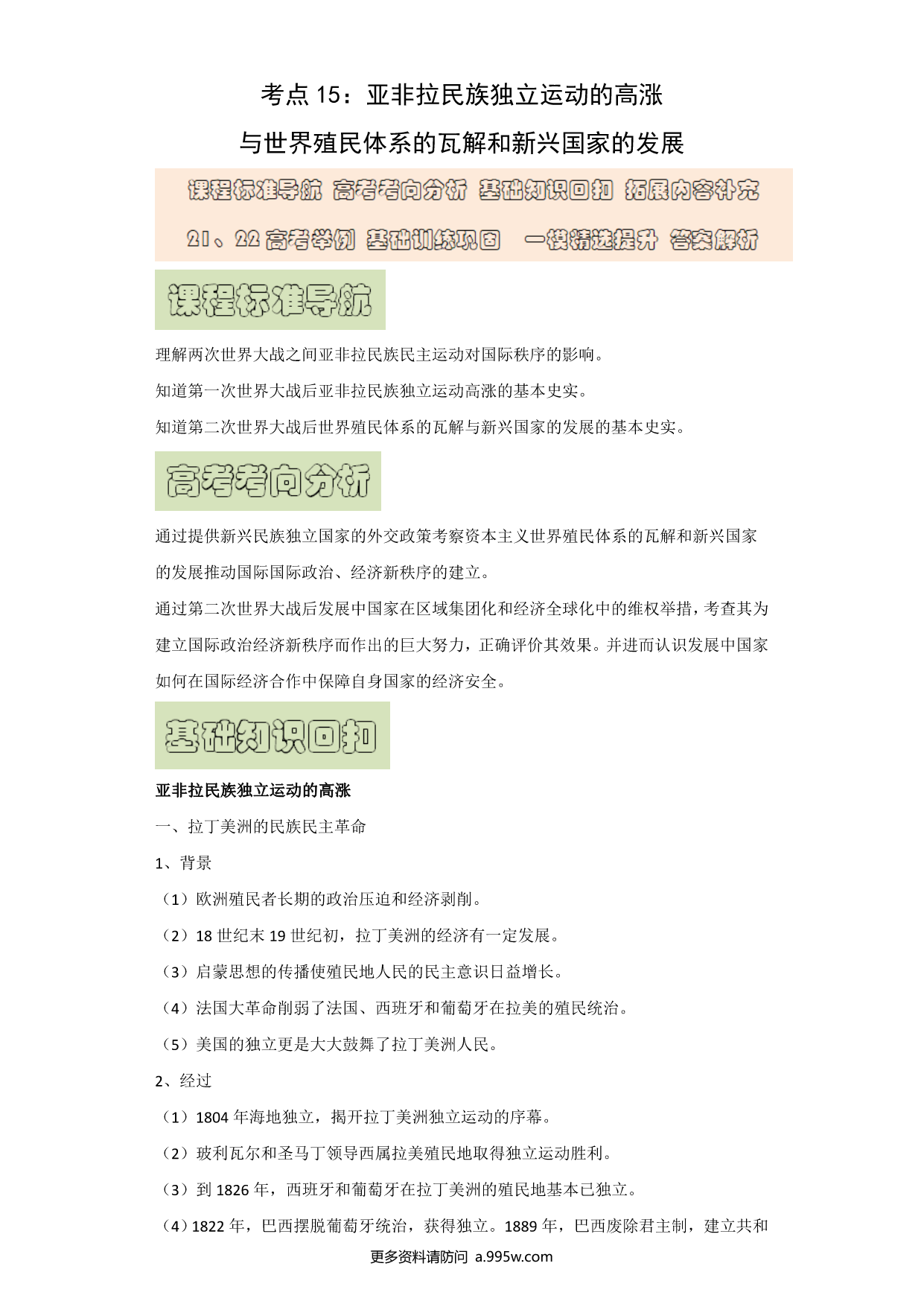 试卷预览图