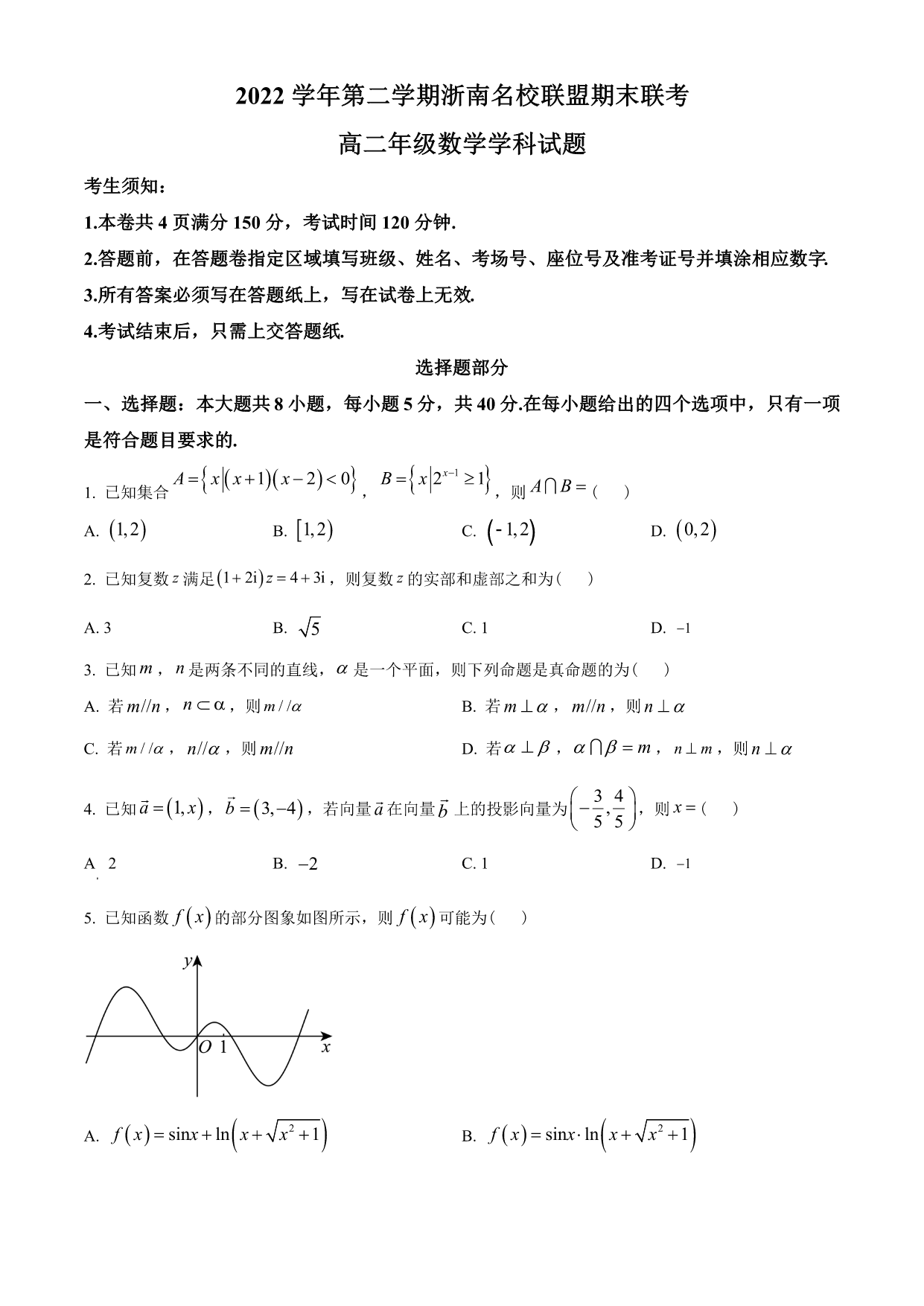 试卷预览图