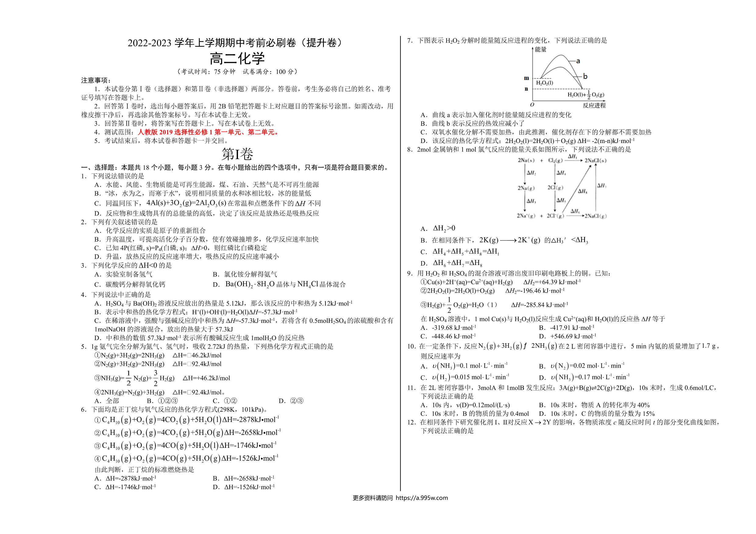 试卷预览图