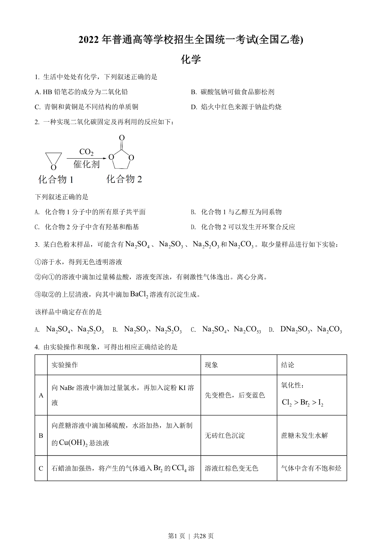 试卷预览图