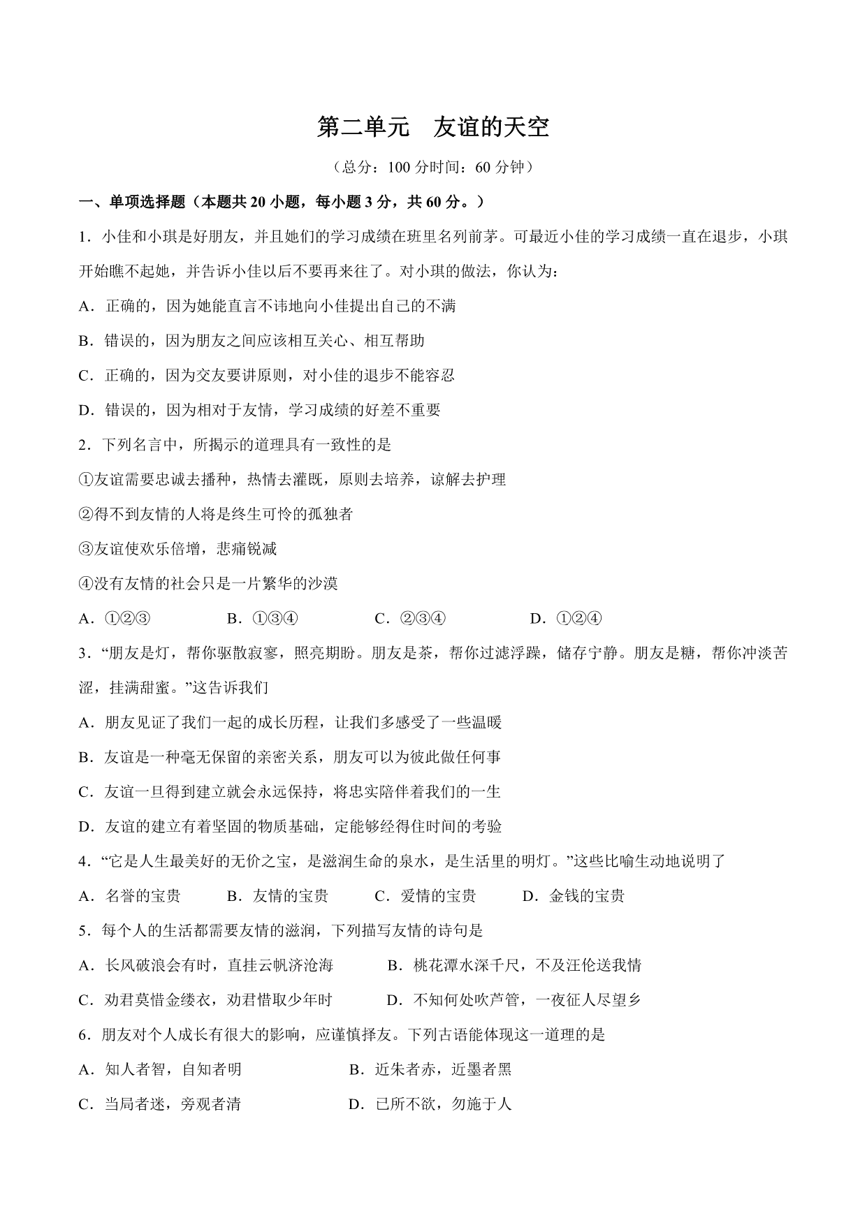 试卷预览图
