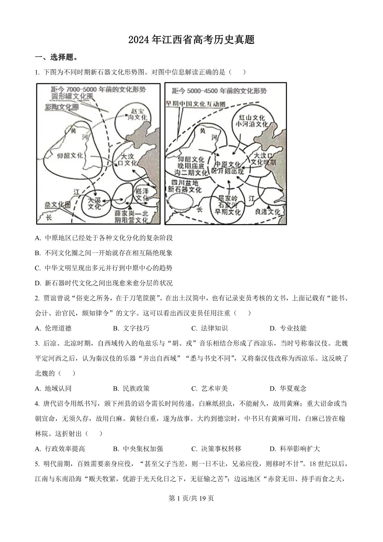 试卷预览图
