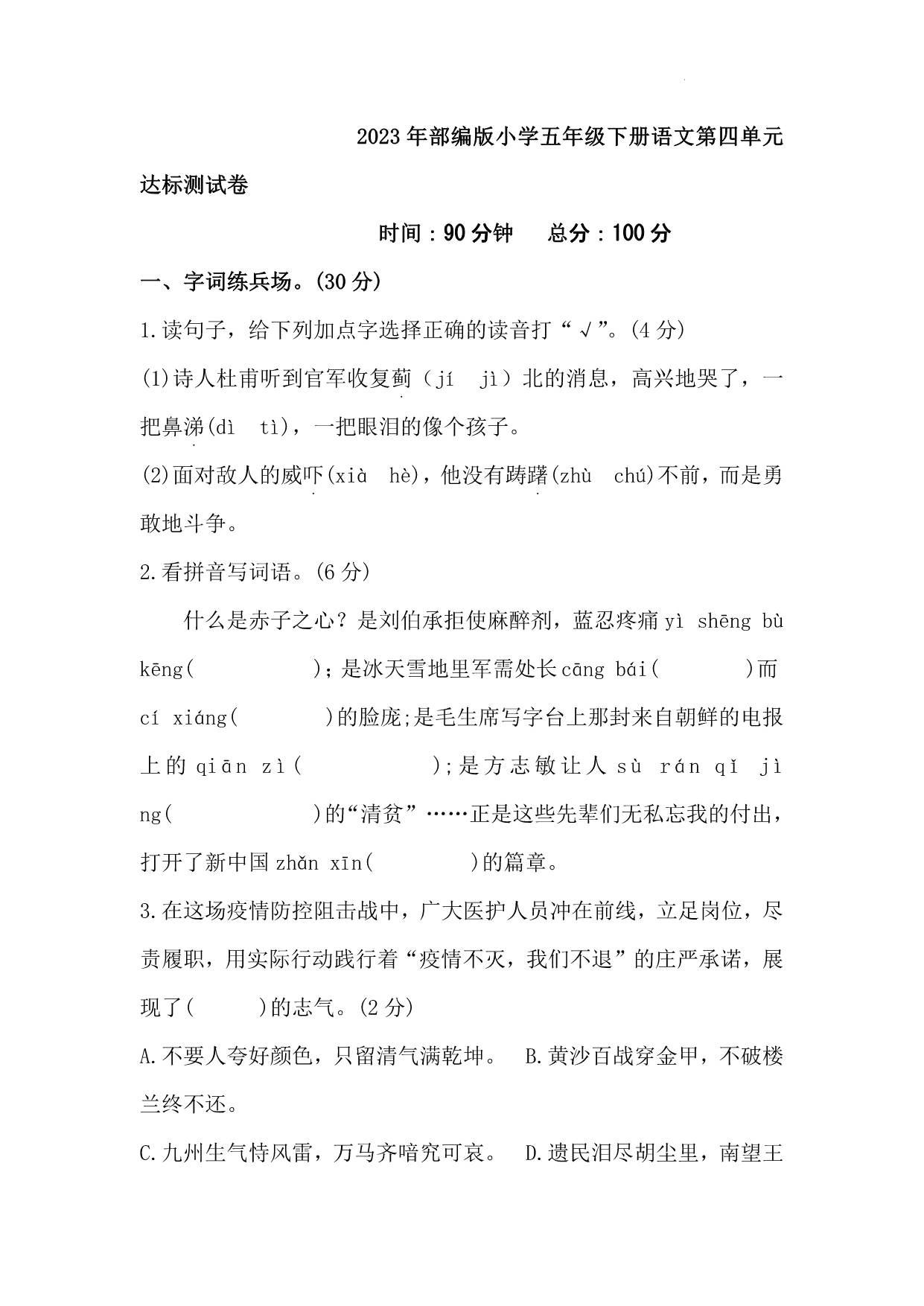 试卷预览图