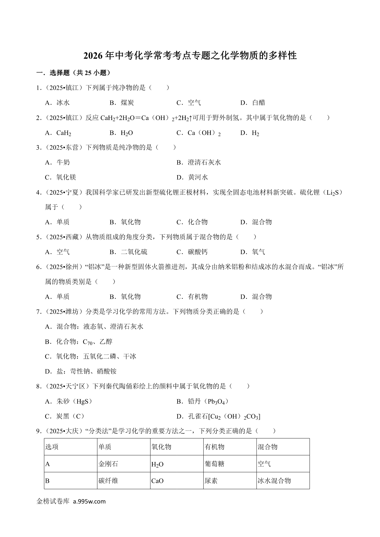 试卷预览图