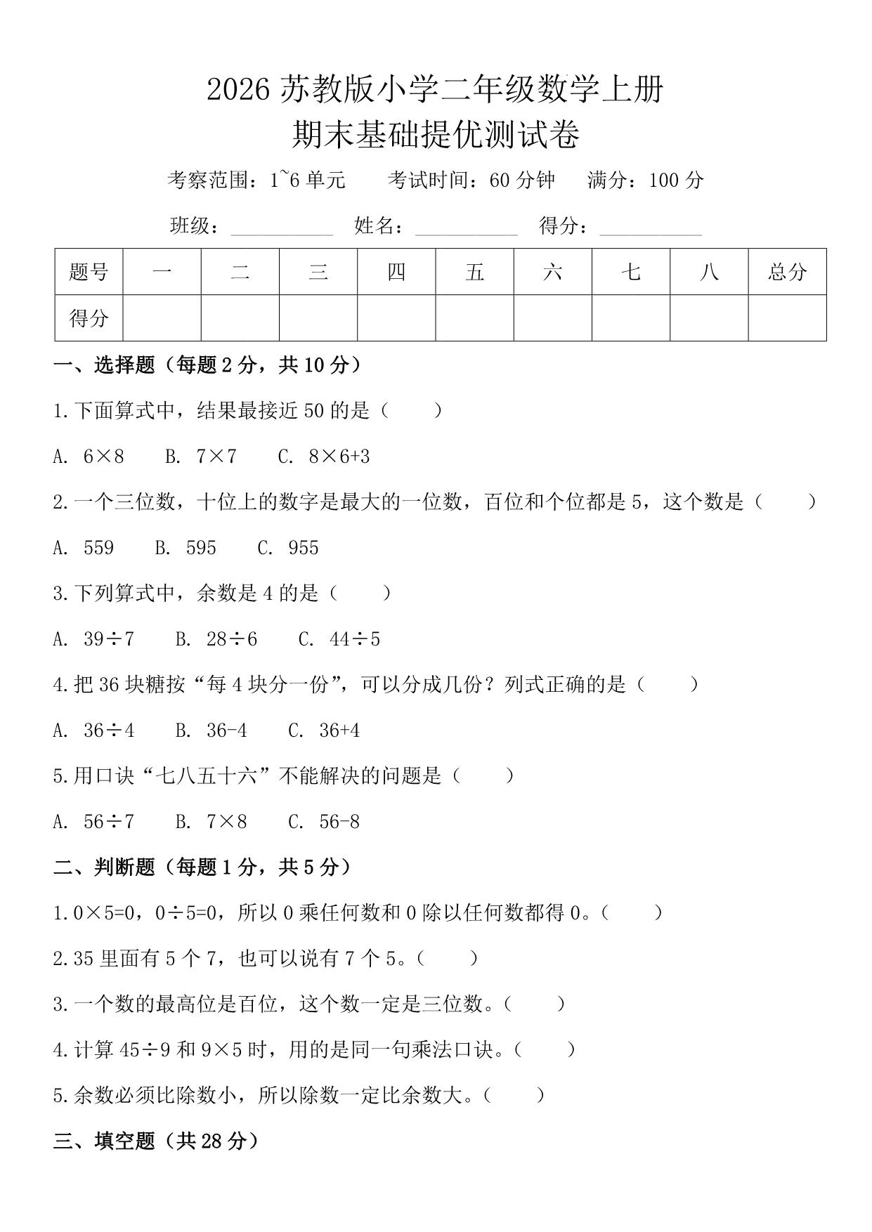 试卷预览图