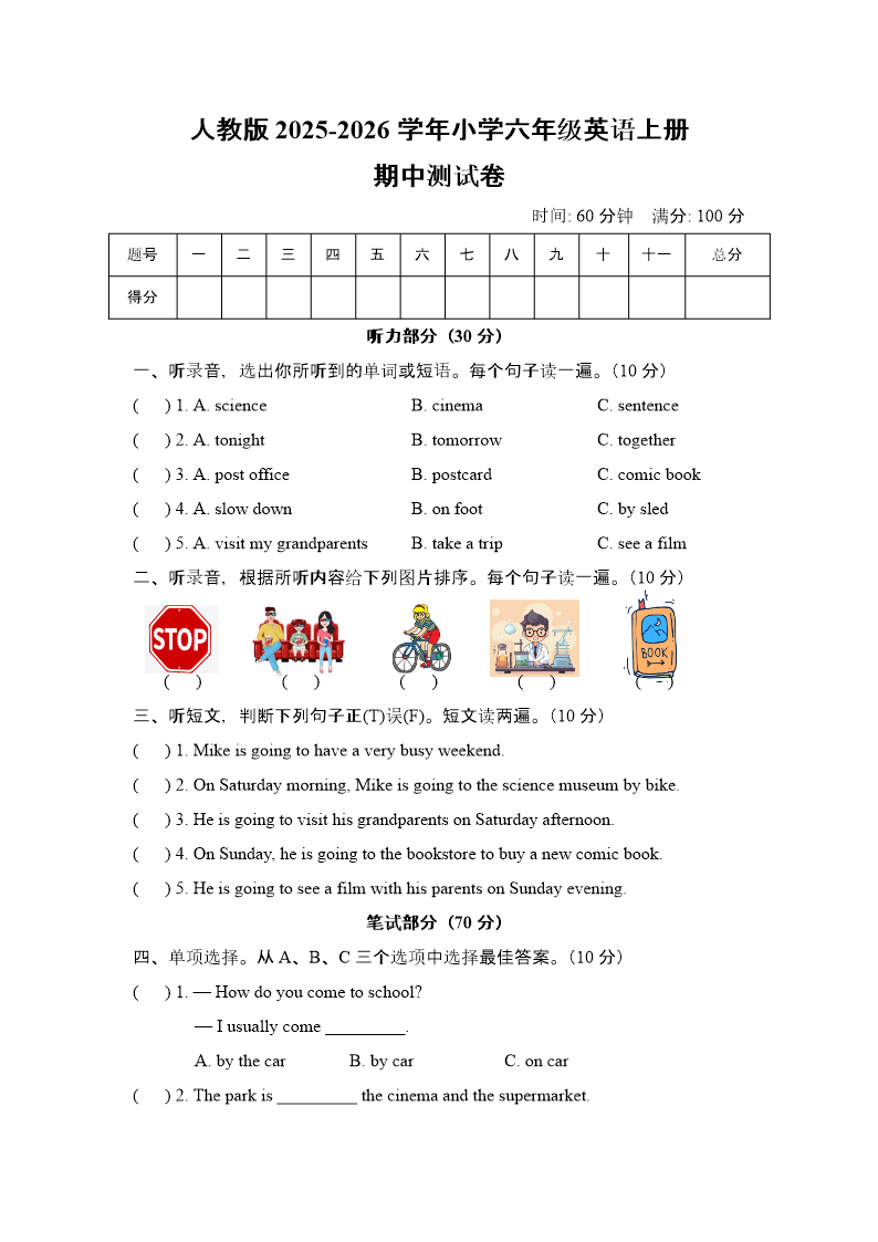 试卷预览图