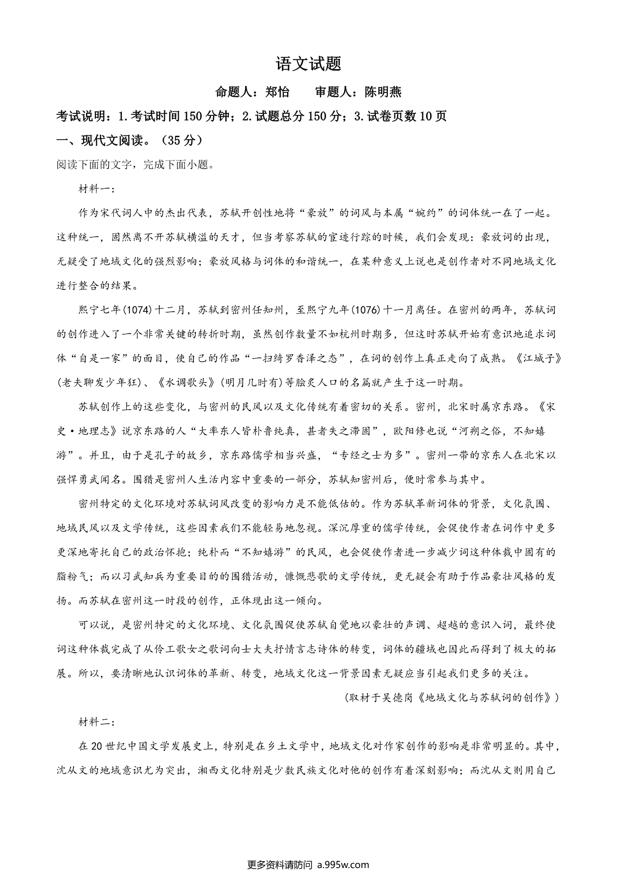 试卷预览图
