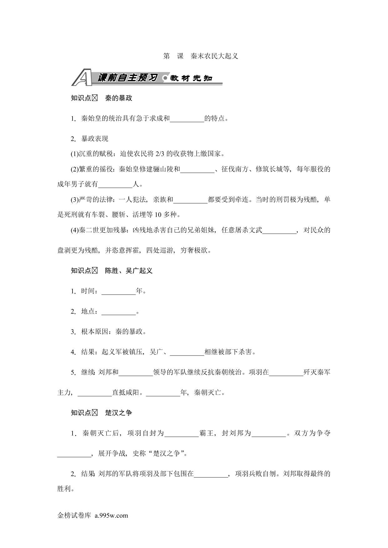 试卷预览图
