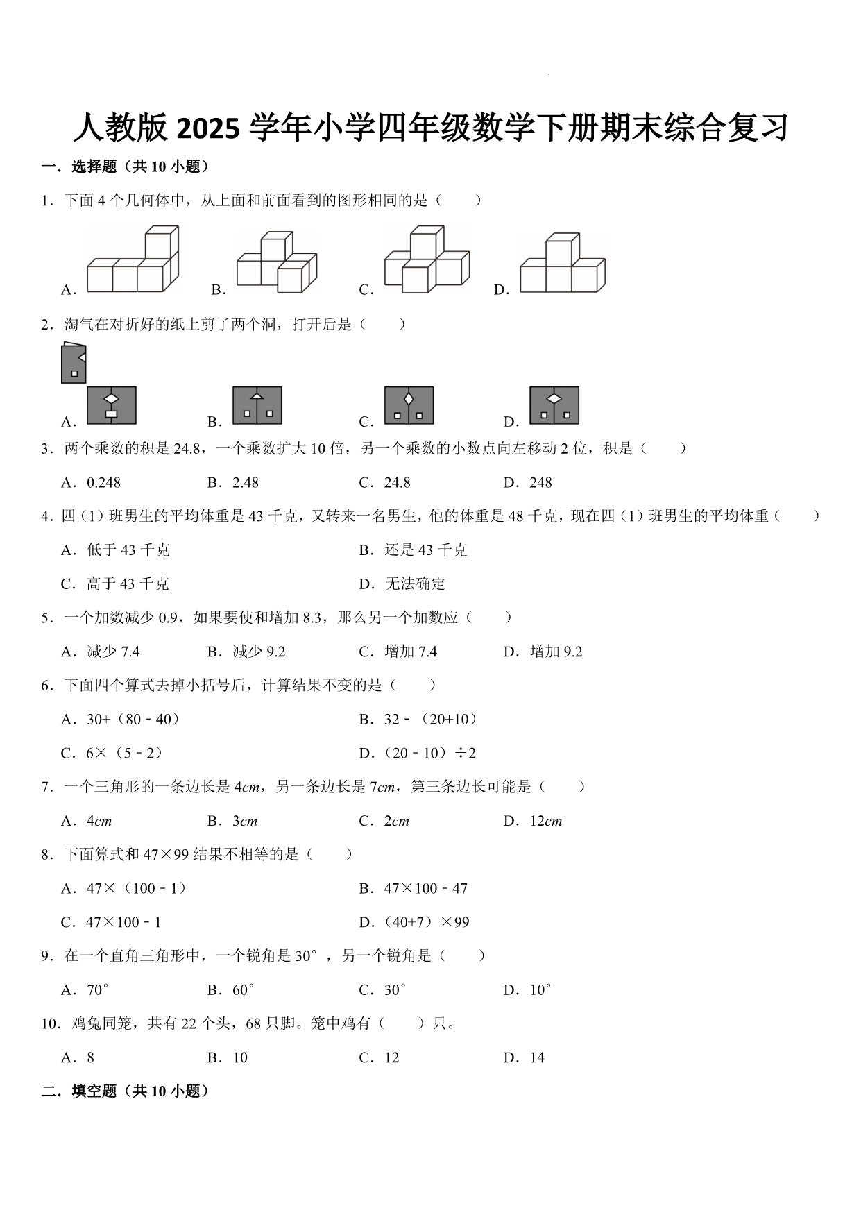 试卷预览图