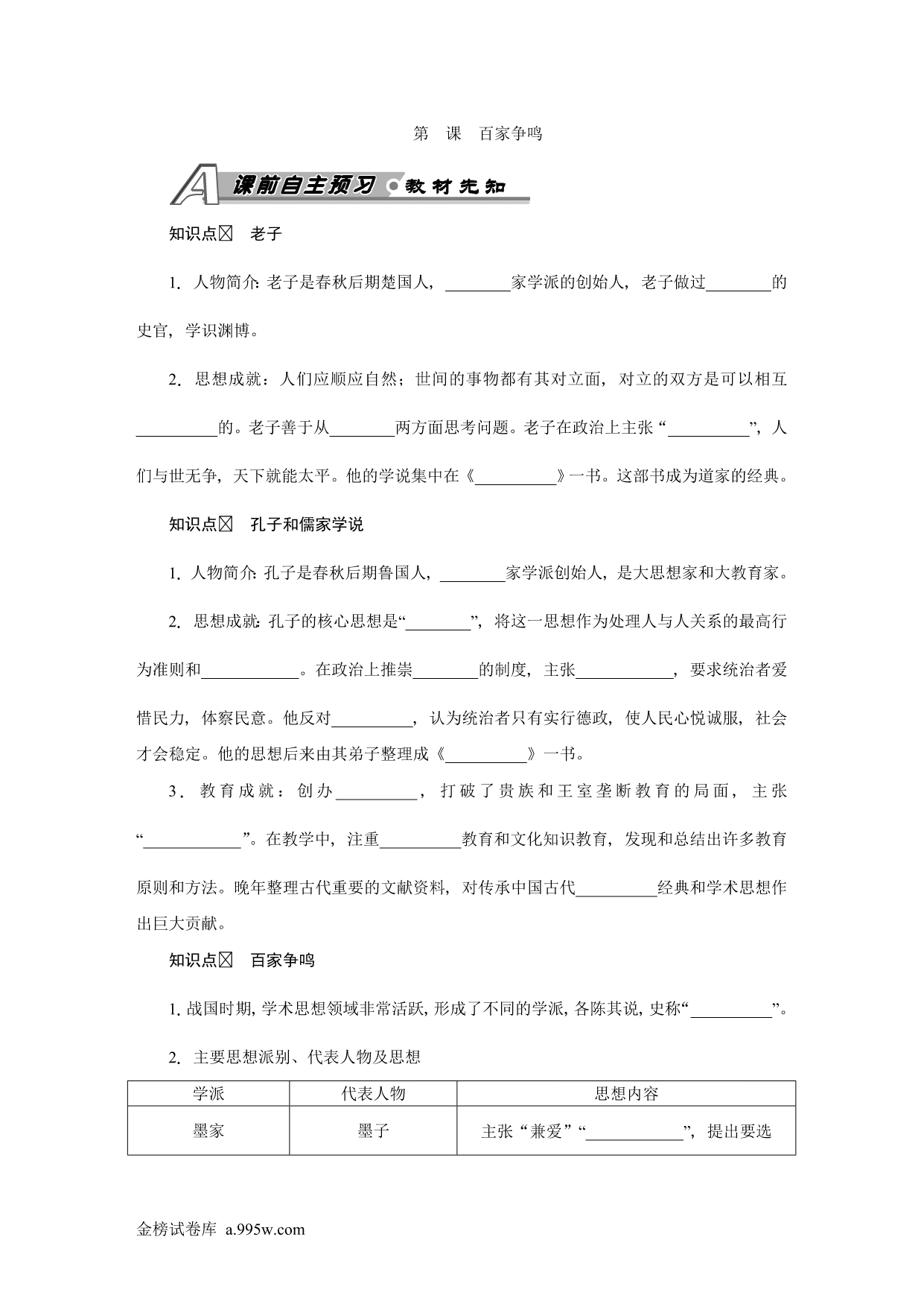 试卷预览图