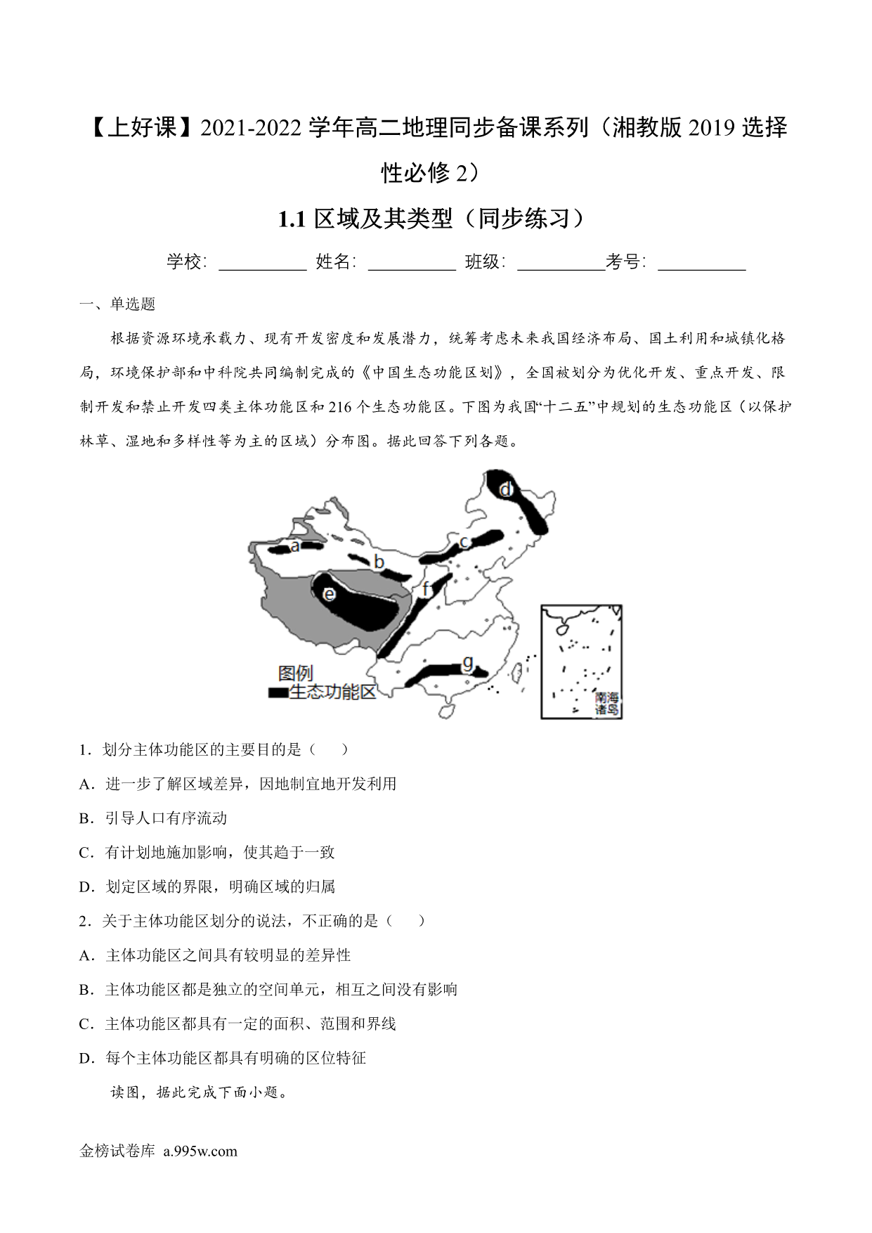 试卷预览图