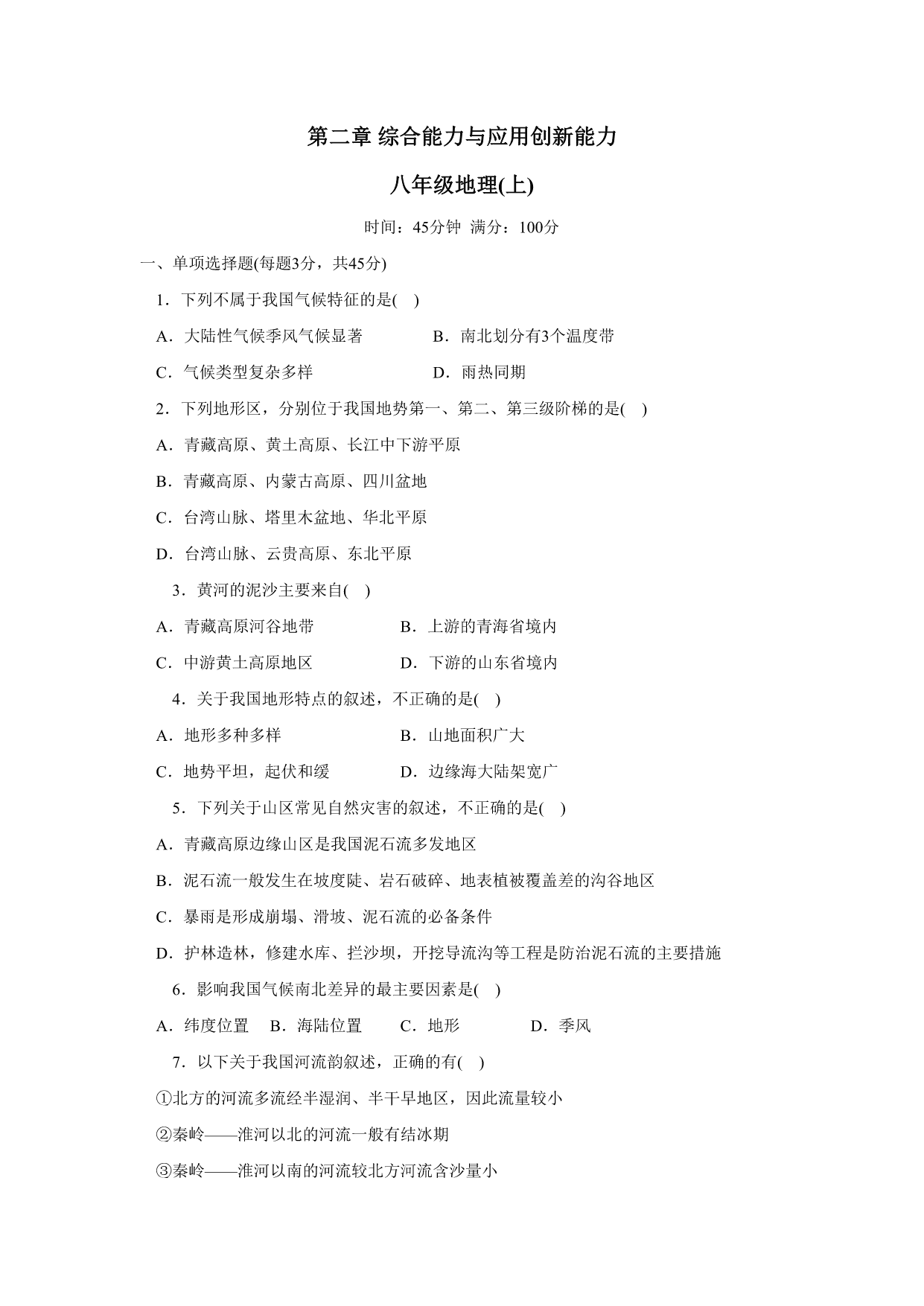 试卷预览图