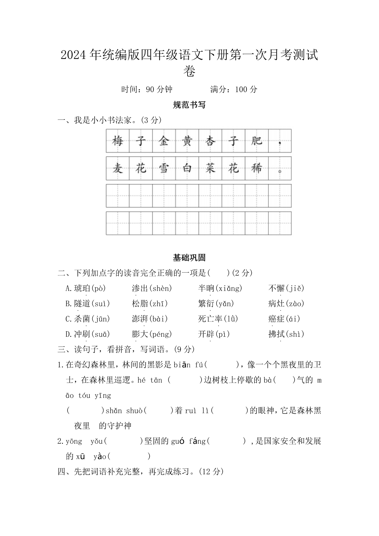 试卷预览图