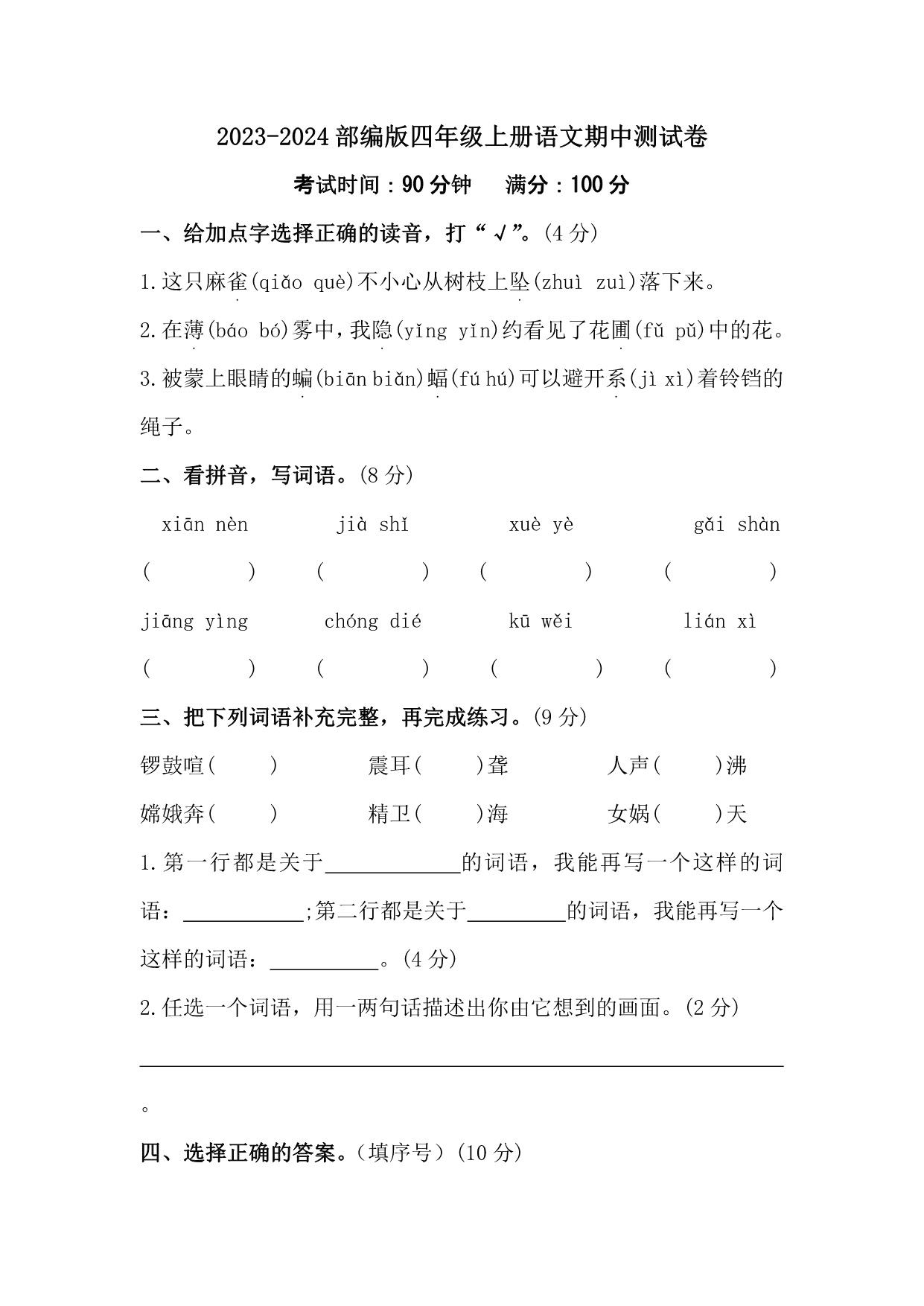 试卷预览图