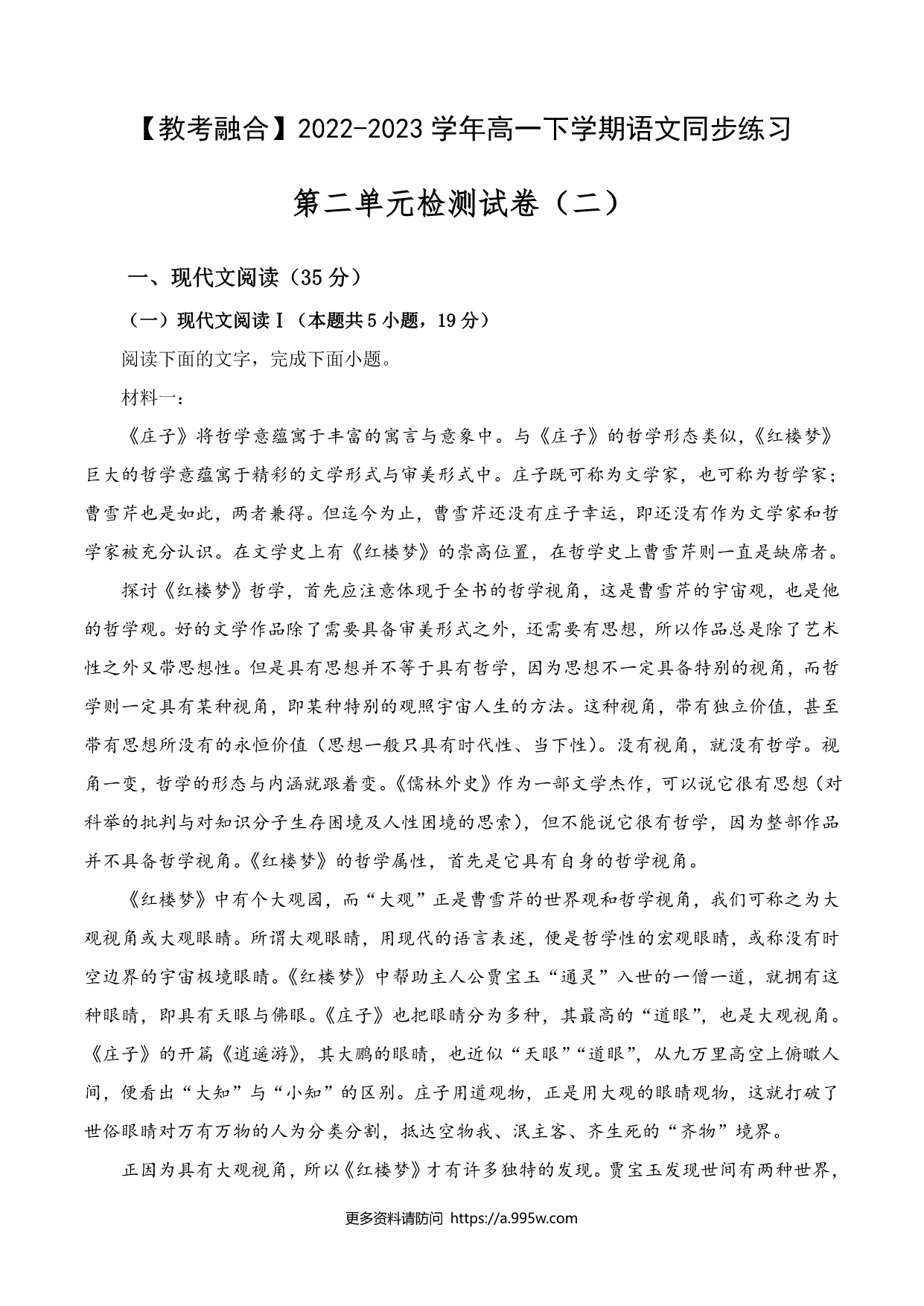 试卷预览图