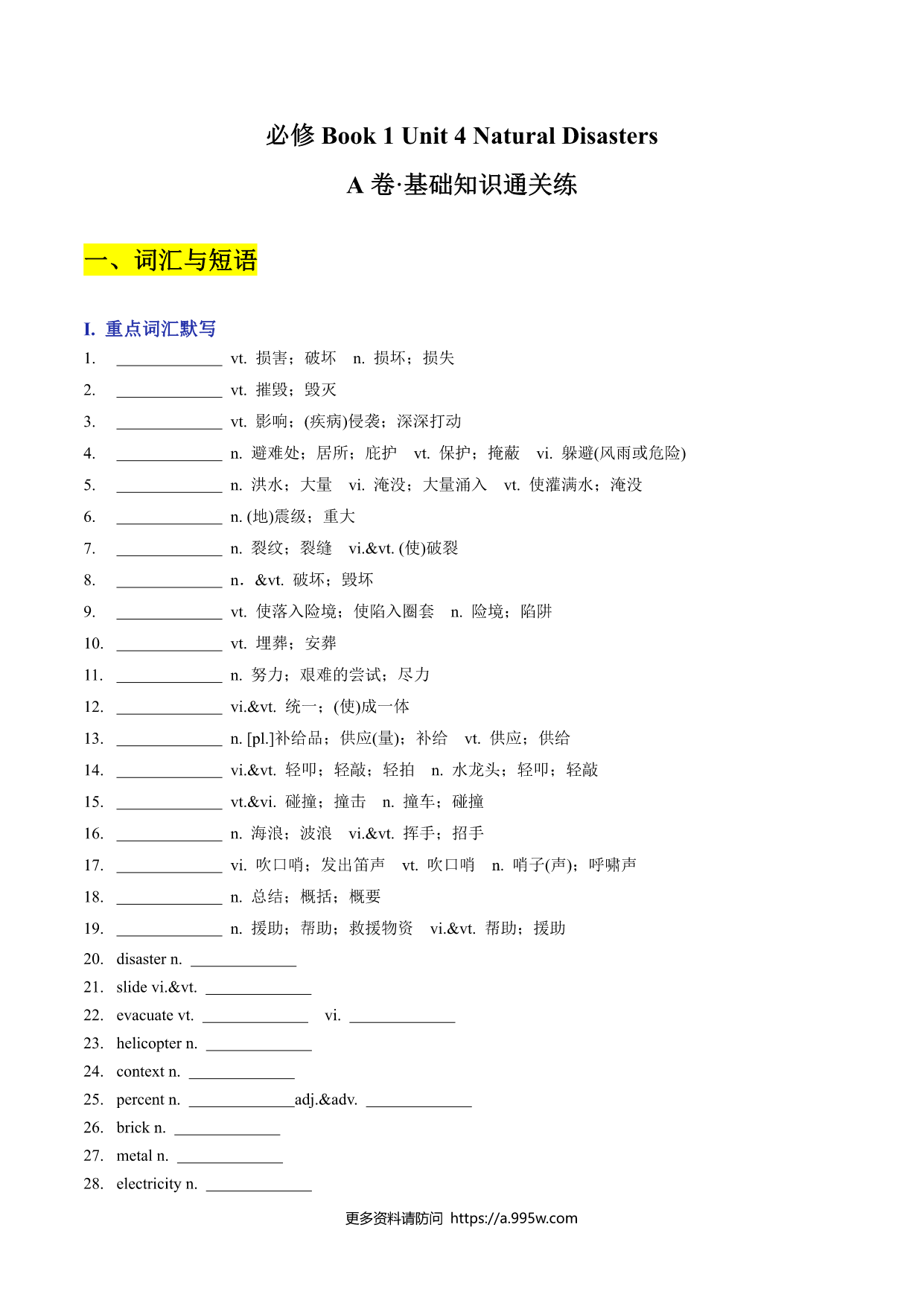 试卷预览图