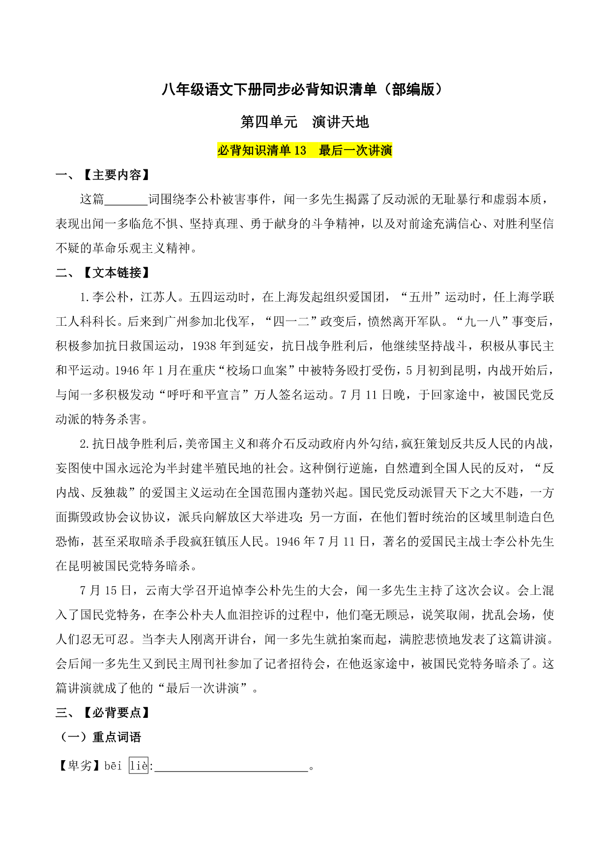 试卷预览图