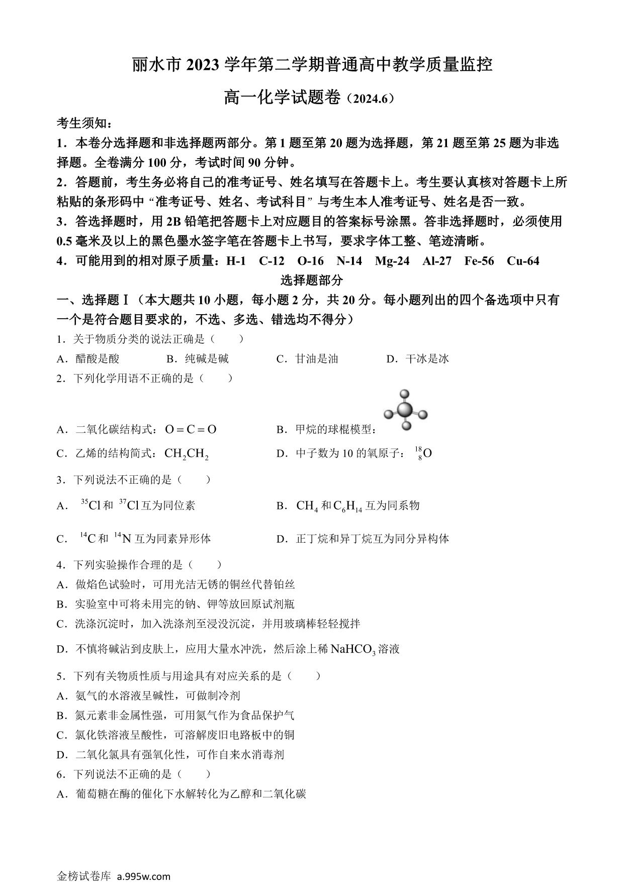 试卷预览图