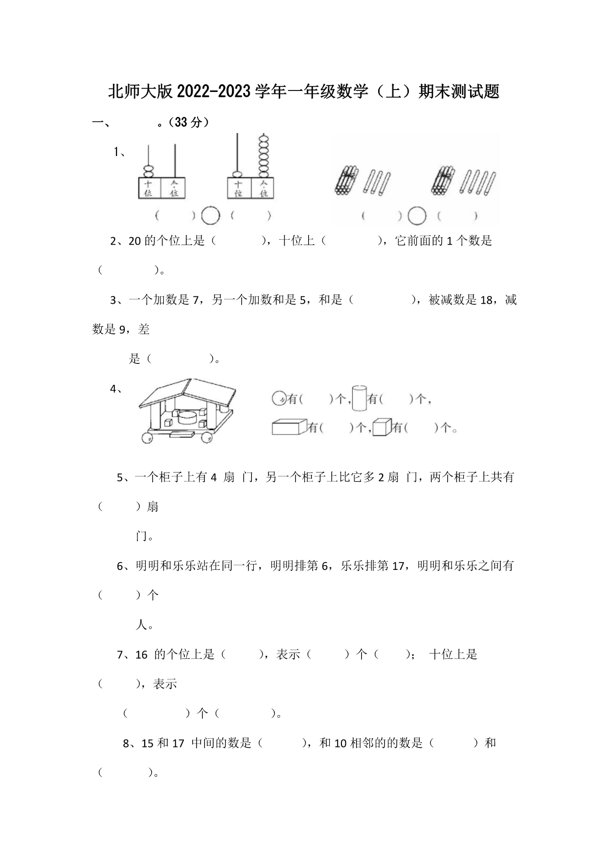 试卷预览图