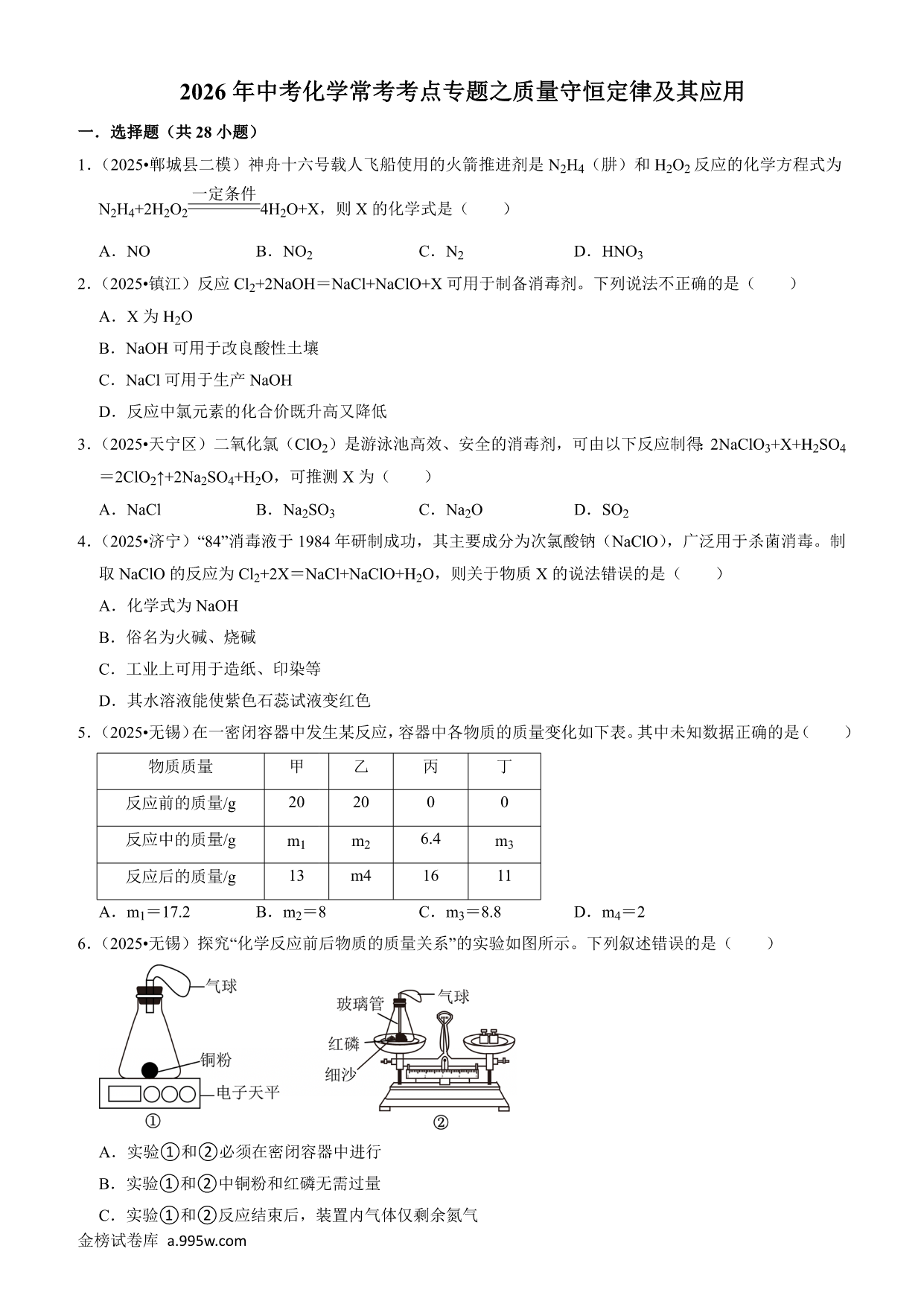 试卷预览图