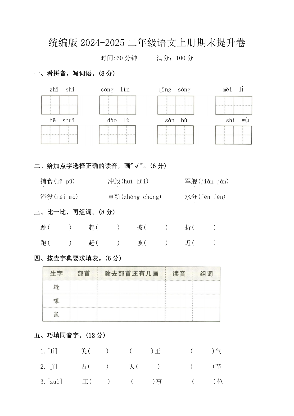 试卷预览图