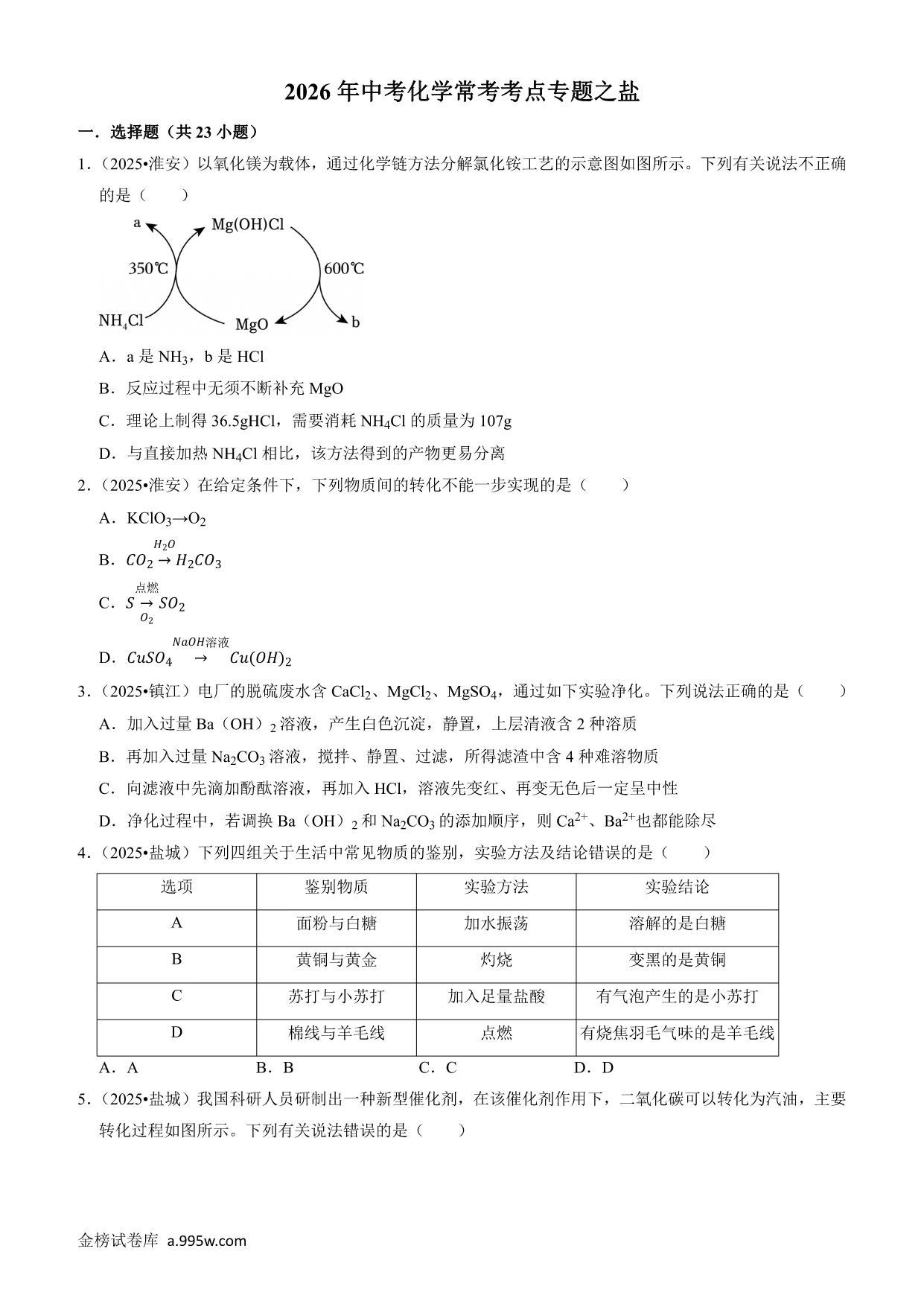 试卷预览图