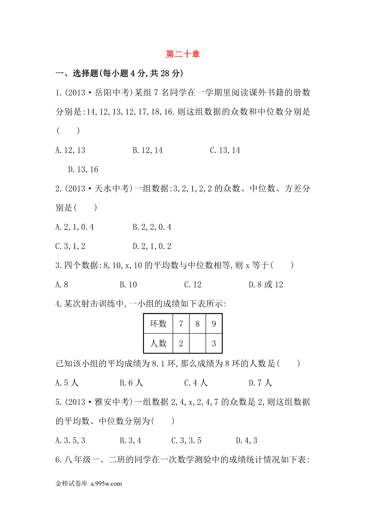 试卷预览图