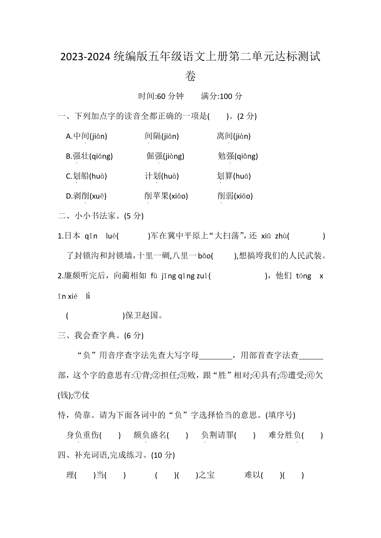 试卷预览图