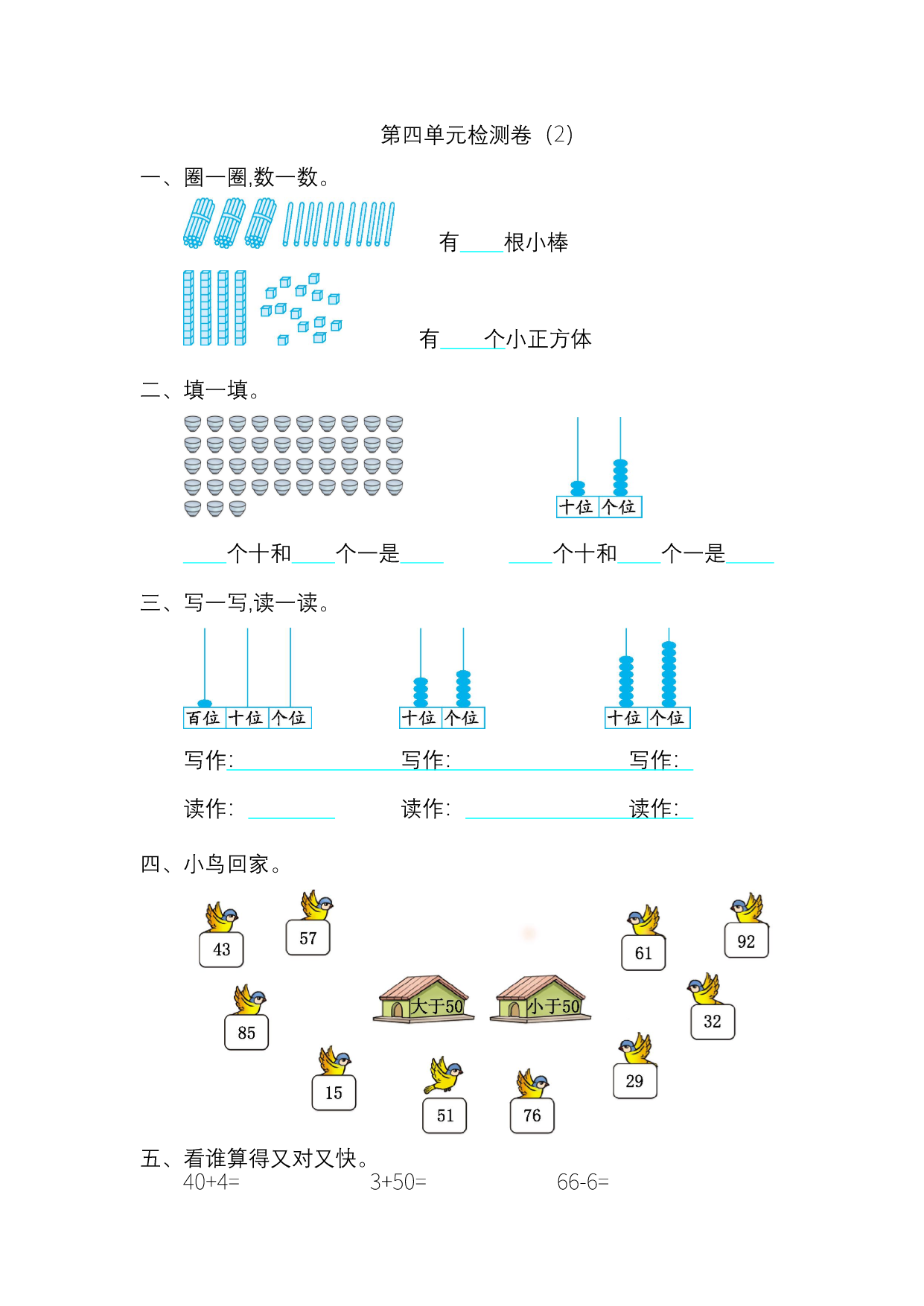 试卷预览图