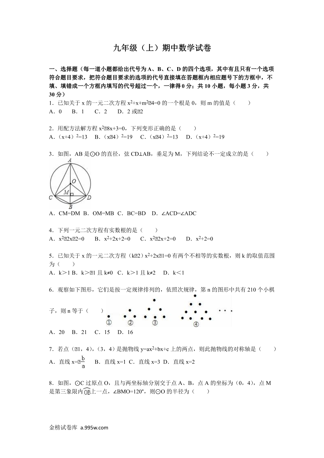 试卷预览图