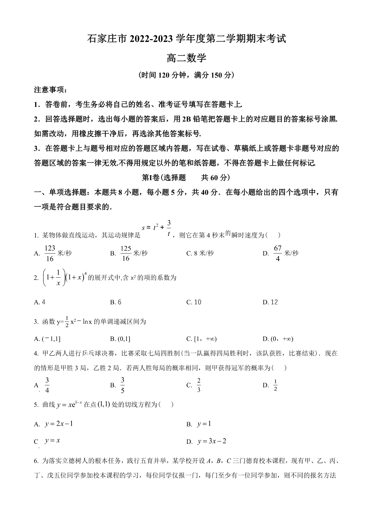 试卷预览图