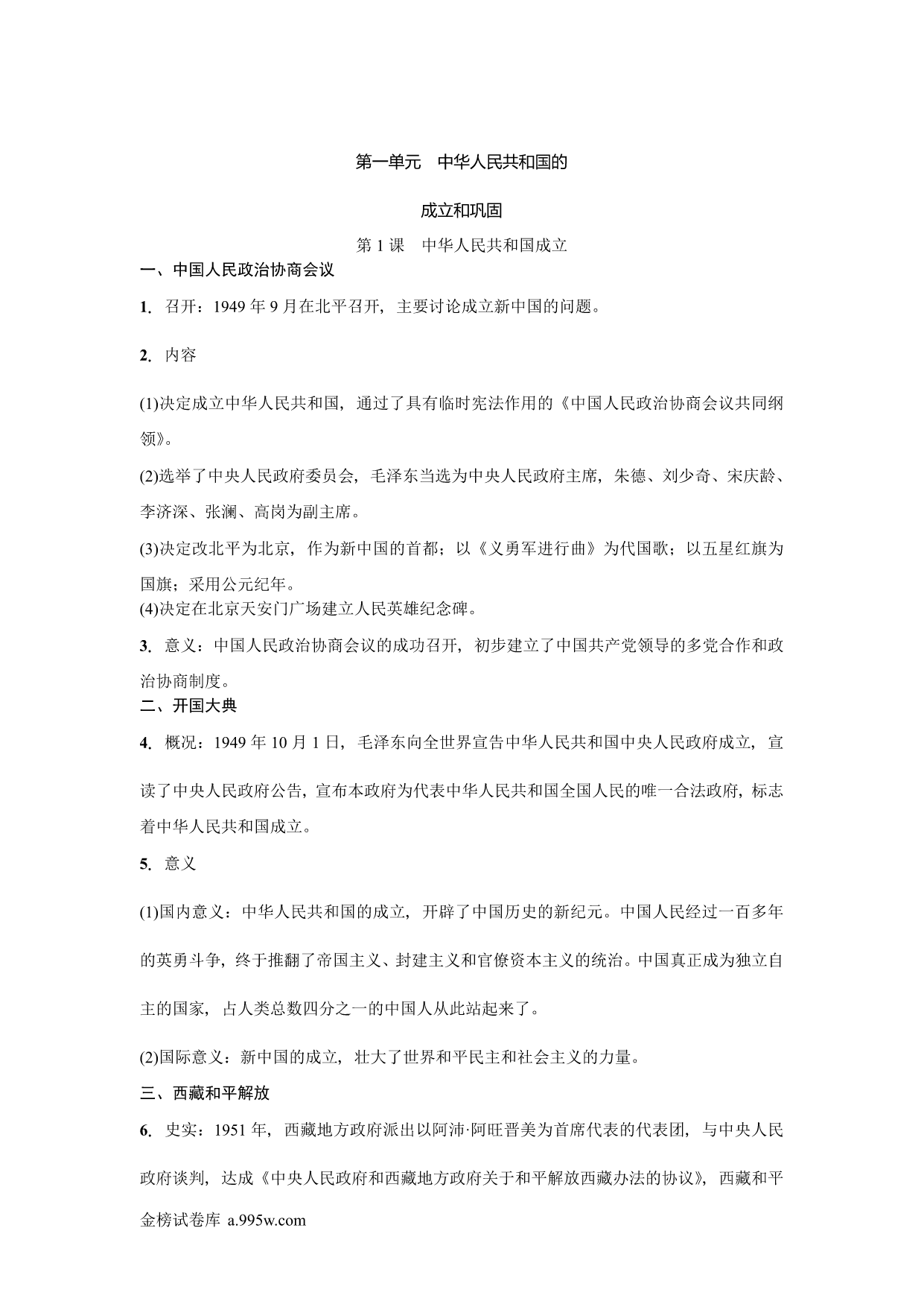 试卷预览图