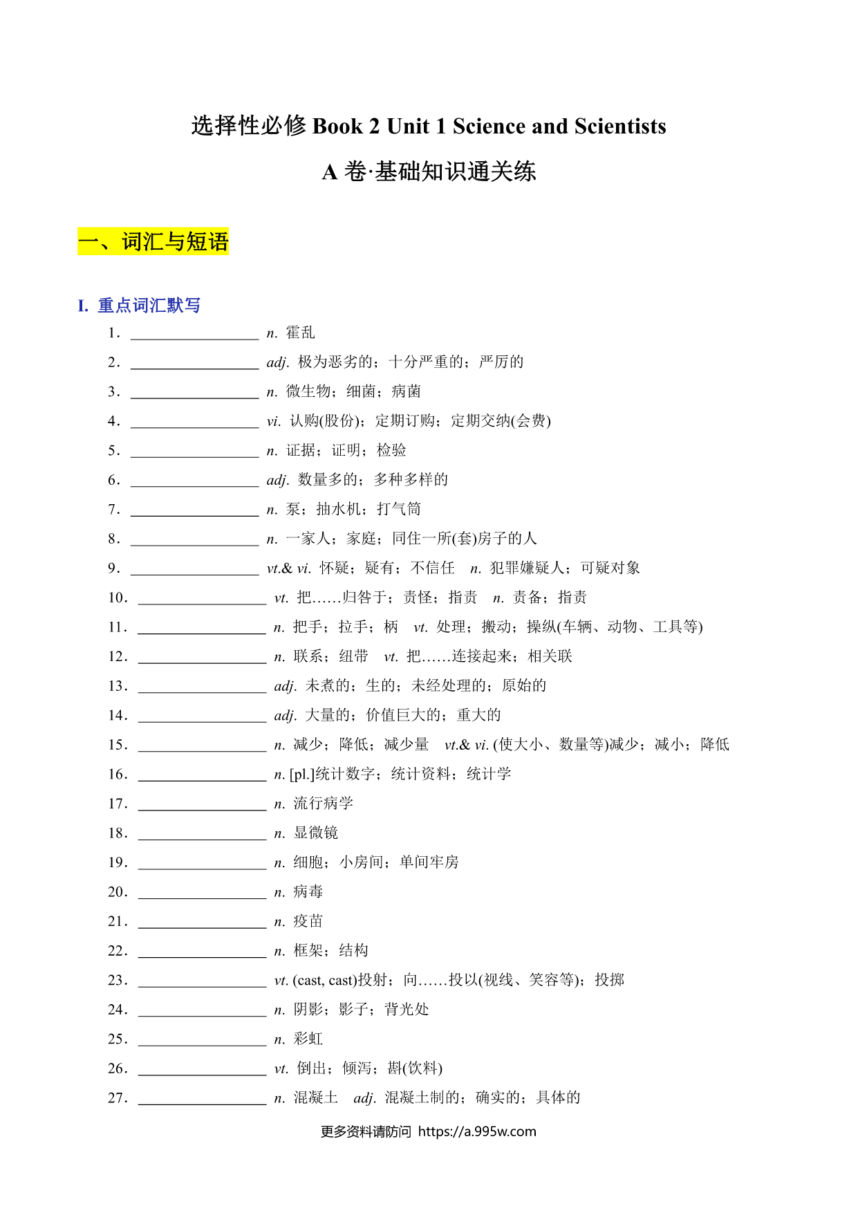 试卷预览图