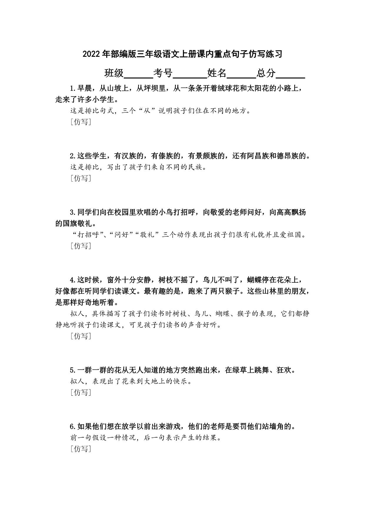 试卷预览图